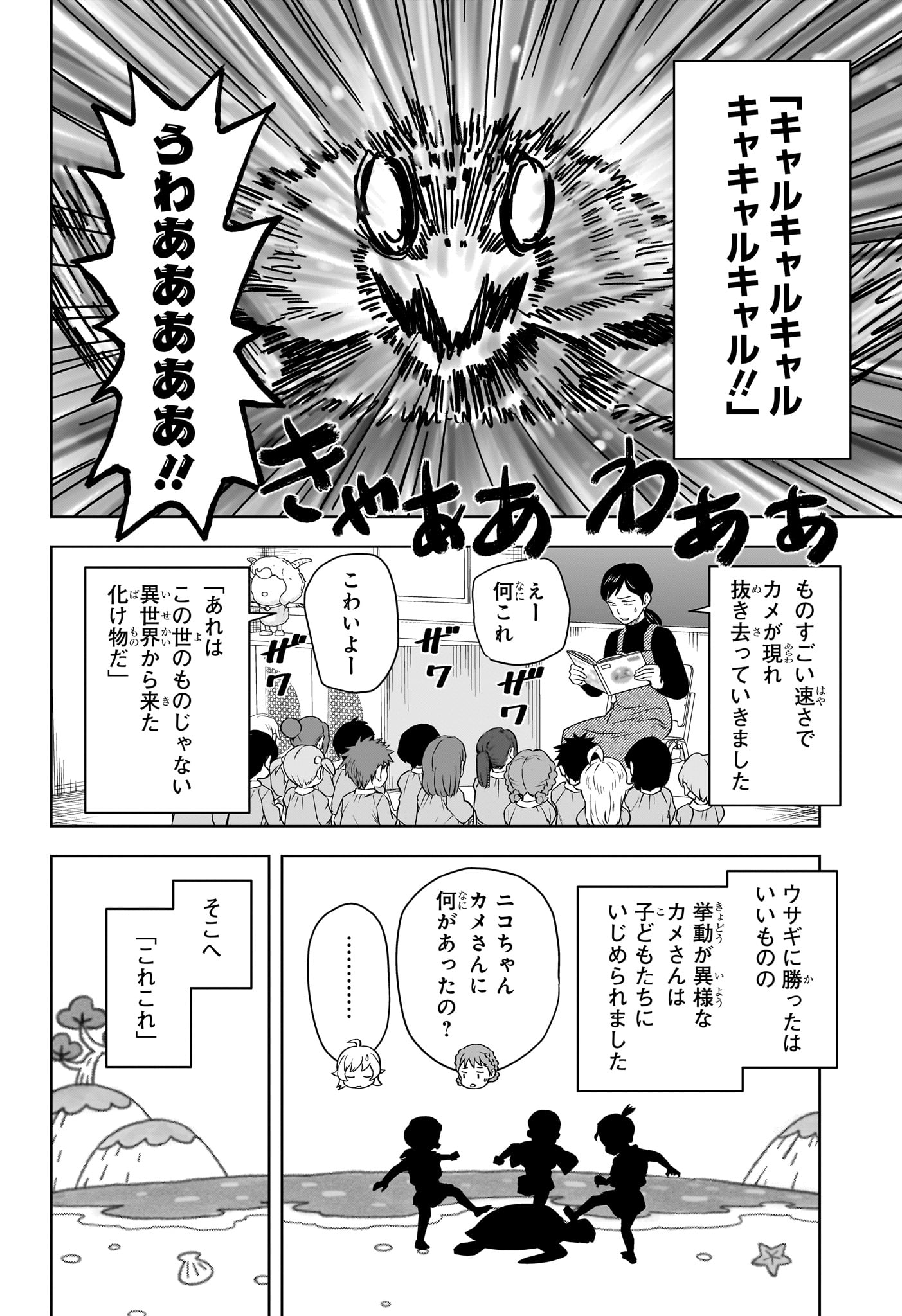 ウィッチウォッチ - raw - 第146話 - https://jpee.aabb.to/JPEE/132842/3owksx3kkoc.jpg