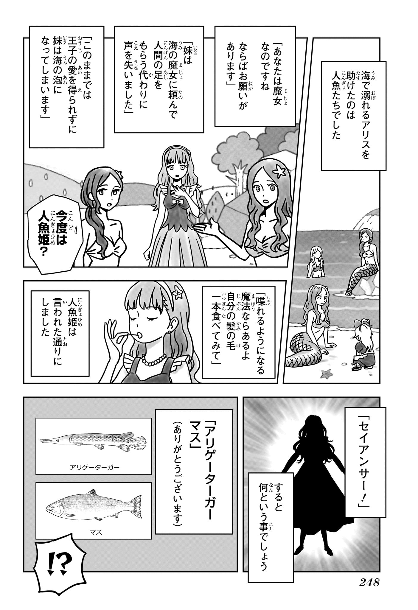 ウィッチウォッチ - raw - 第146話 - https://jpee.aabb.to/JPEE/132842/bet0exby4a3.jpg