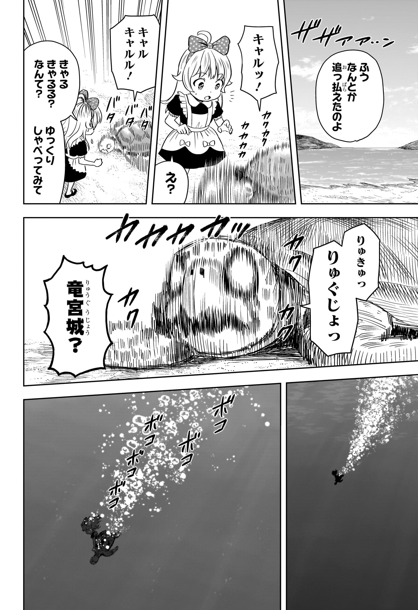 ウィッチウォッチ - raw - 第146話 - https://jpee.aabb.to/JPEE/132842/iox40mhjzbo.jpg