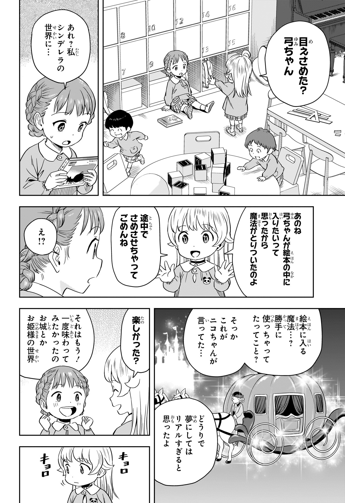 ウィッチウォッチ - raw - 第146話 - https://jpee.aabb.to/JPEE/132842/ix2d5n1ifoq.jpg