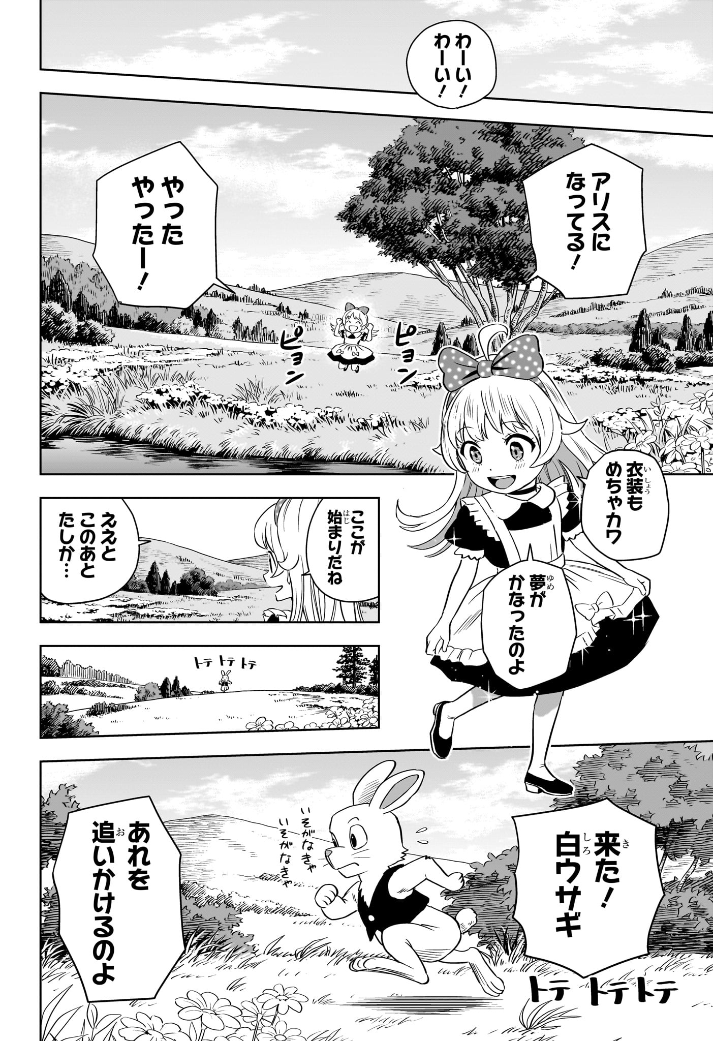 ウィッチウォッチ - raw - 第146話 - https://jpee.aabb.to/JPEE/132842/omitaguqj4g.jpg