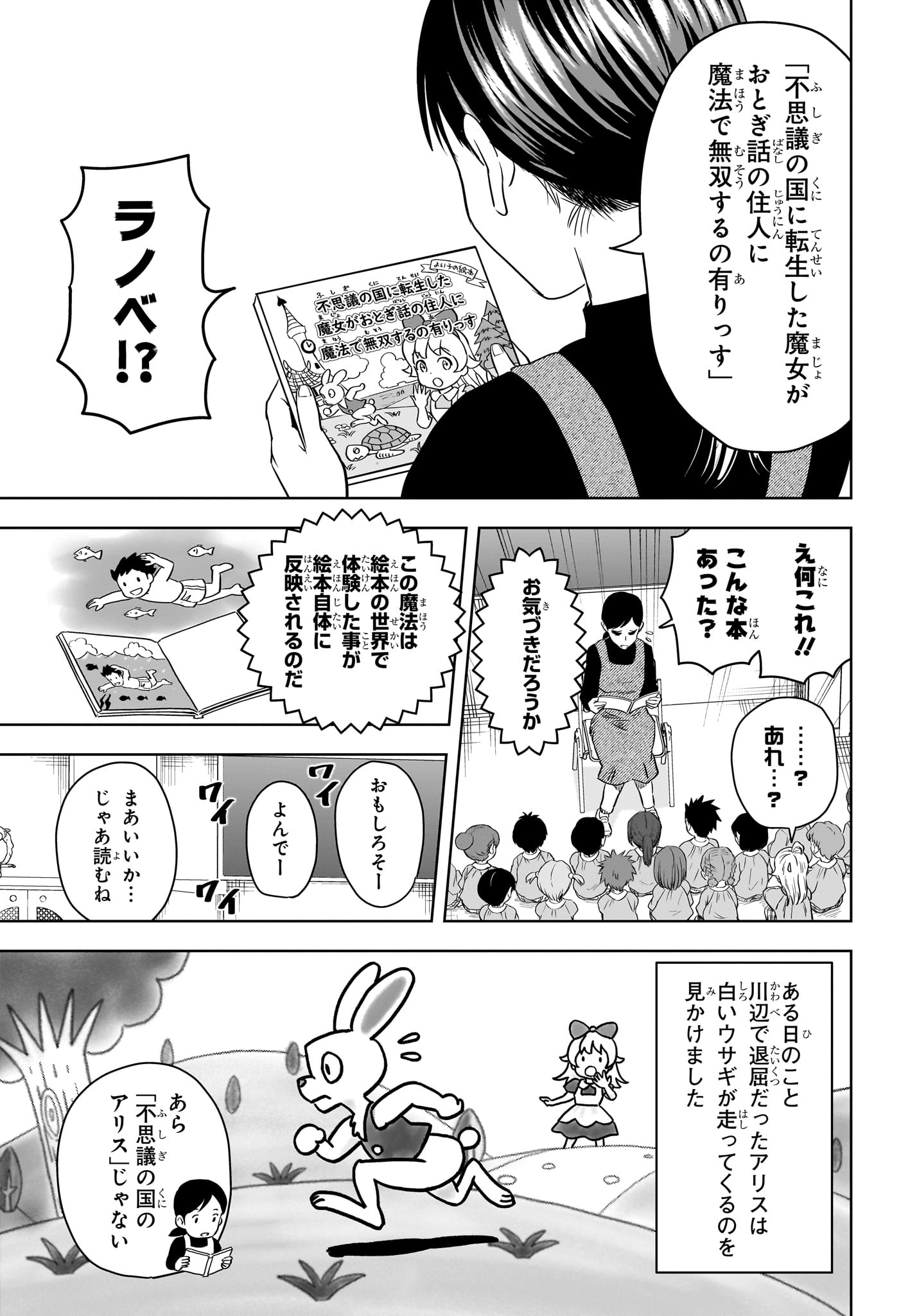 ウィッチウォッチ - raw - 第146話 - https://jpee.aabb.to/JPEE/132842/pypb2l2uguj.jpg