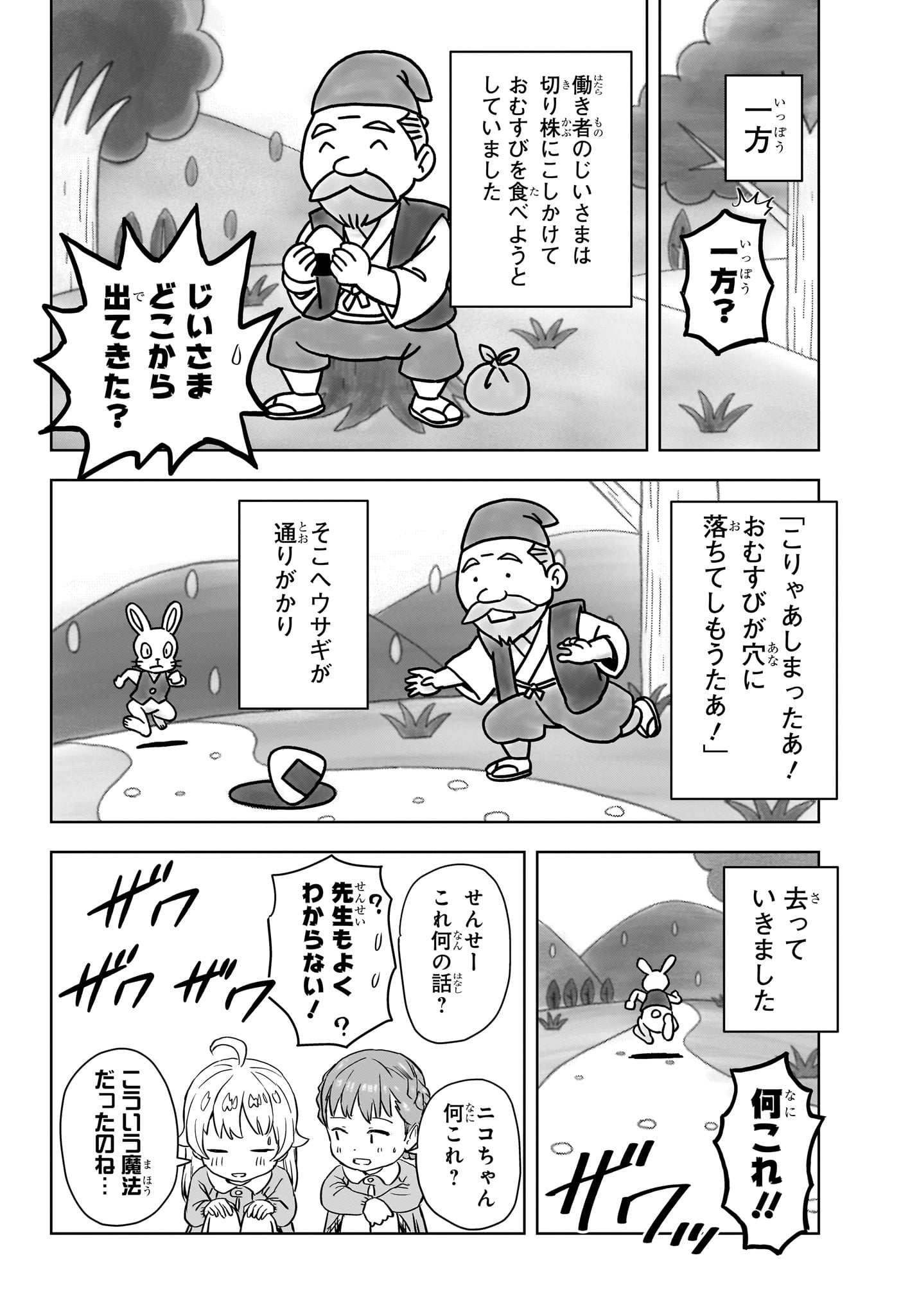 ウィッチウォッチ - raw - 第146話 - https://jpee.aabb.to/JPEE/132842/quvnym1u12r.jpg