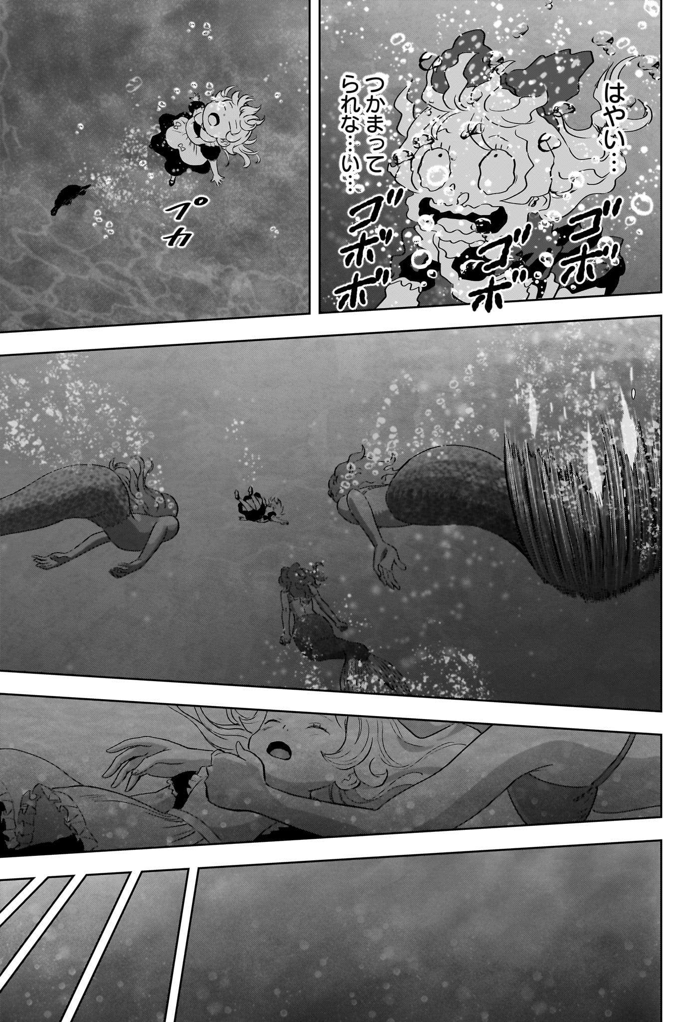 ウィッチウォッチ - raw - 第146話 - https://jpee.aabb.to/JPEE/132842/tovrhjkkwdm.jpg
