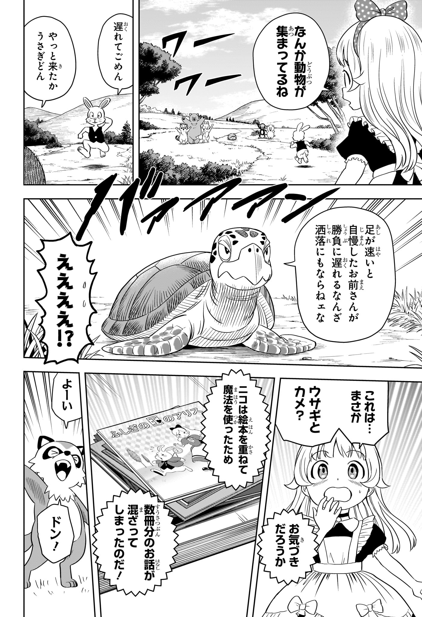 ウィッチウォッチ - raw - 第146話 - https://jpee.aabb.to/JPEE/132842/tvvgewba0hs.jpg