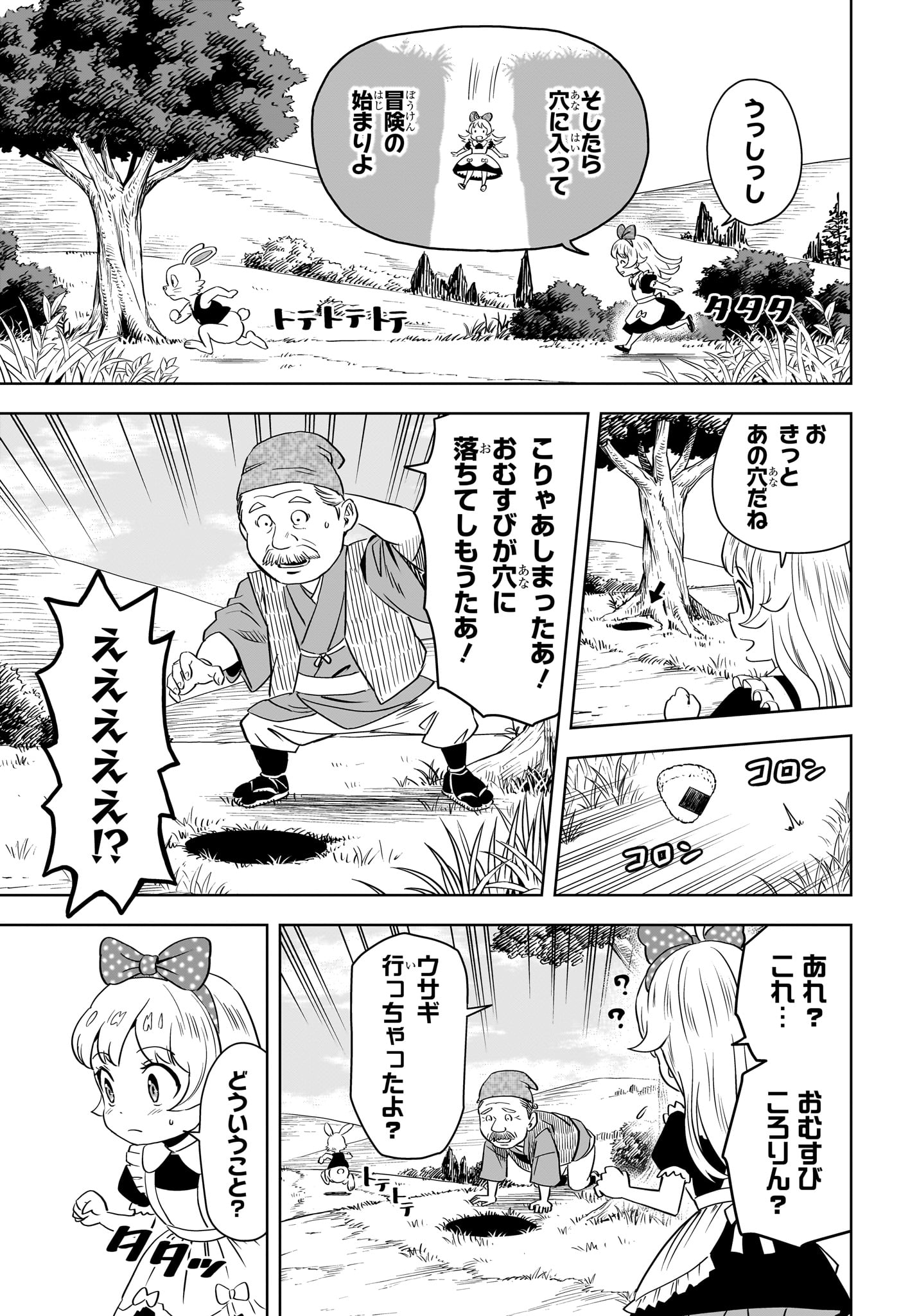 ウィッチウォッチ - raw - 第146話 - https://jpee.aabb.to/JPEE/132842/uflyvb01hdr.jpg