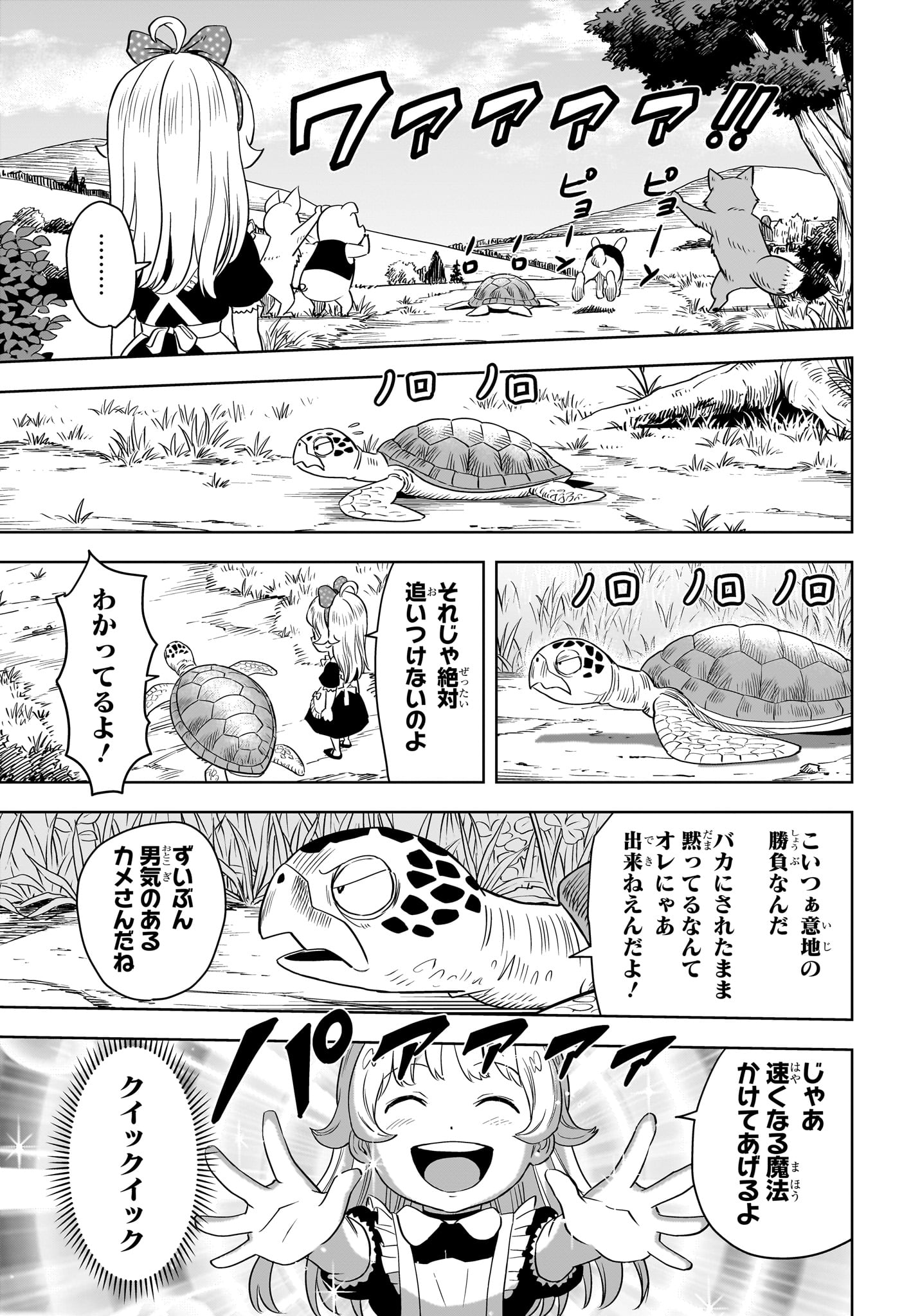 ウィッチウォッチ - raw - 第146話 - https://jpee.aabb.to/JPEE/132842/yjygsxxllxz.jpg