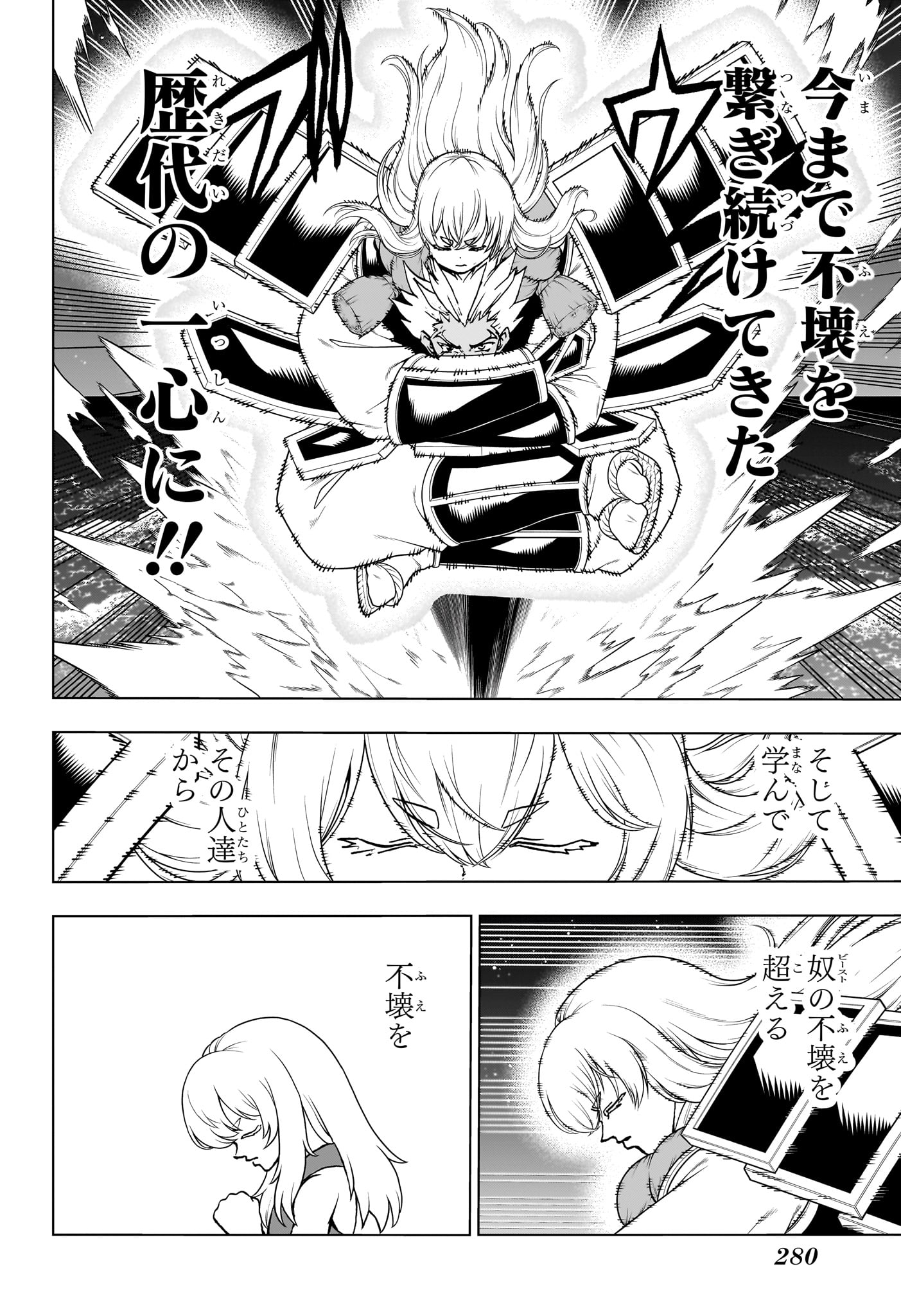 アンデッド＋アンラック - raw - 第197話 - https://jpee.aabb.to/JPEE/132849/2vvcqgwi0x1.jpg