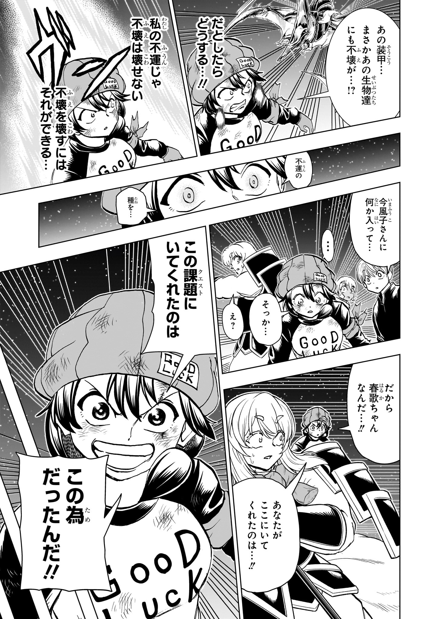 アンデッド＋アンラック - raw - 第197話 - https://jpee.aabb.to/JPEE/132849/4mxalbgak0l.jpg