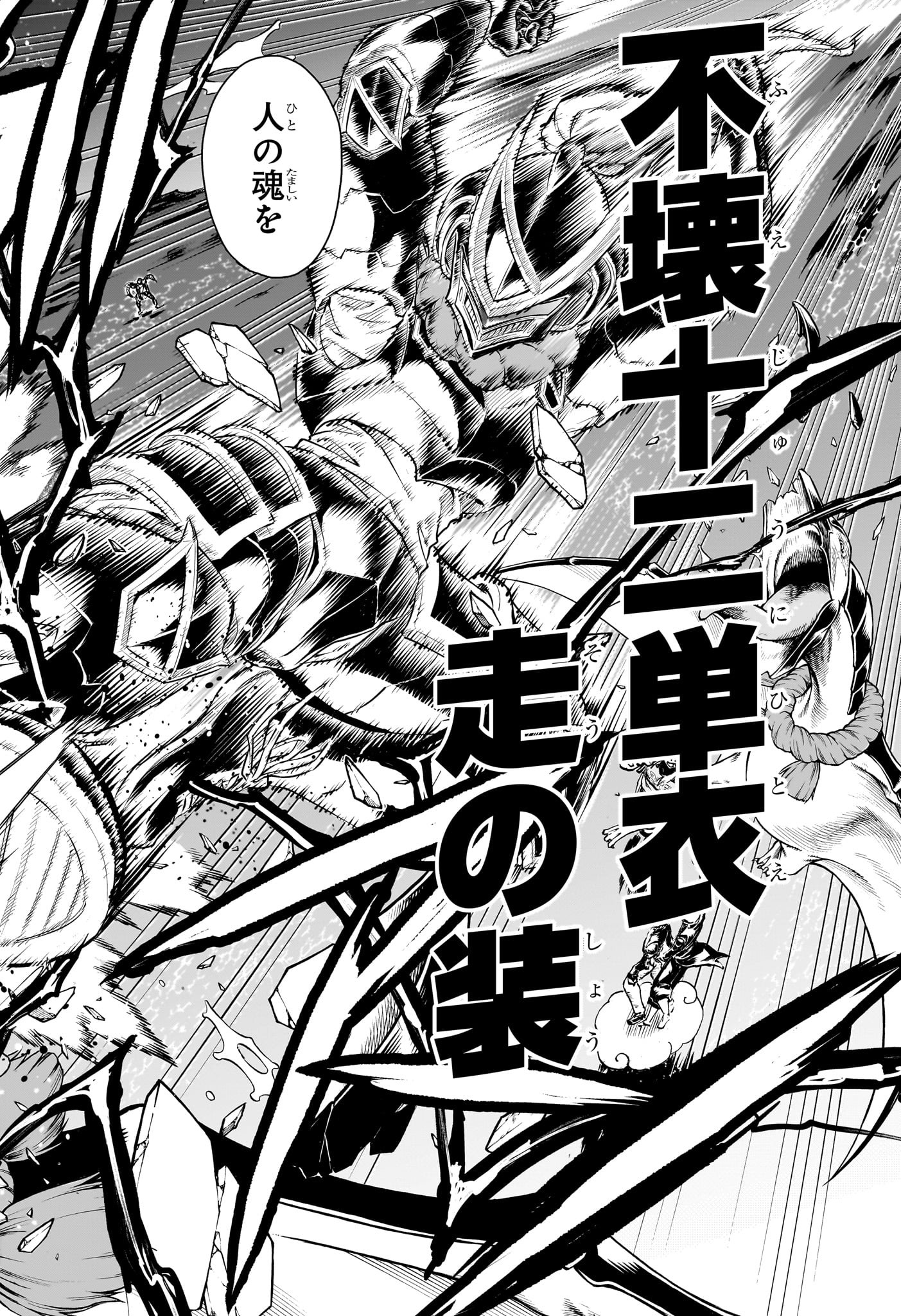 アンデッド＋アンラック - raw - 第197話 - https://jpee.aabb.to/JPEE/132849/aun4pmklsbv.jpg