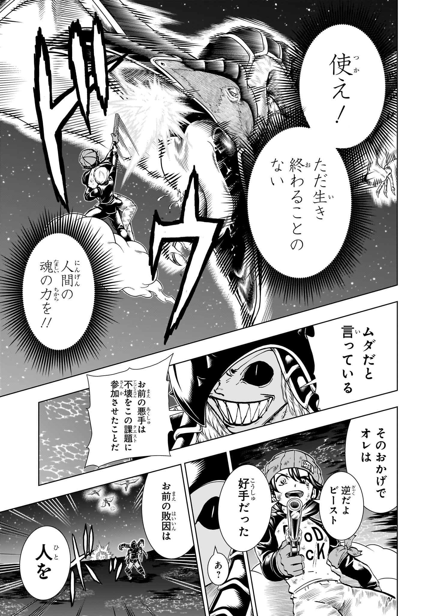 アンデッド＋アンラック - raw - 第197話 - https://jpee.aabb.to/JPEE/132849/bvcdvrhztj2.jpg