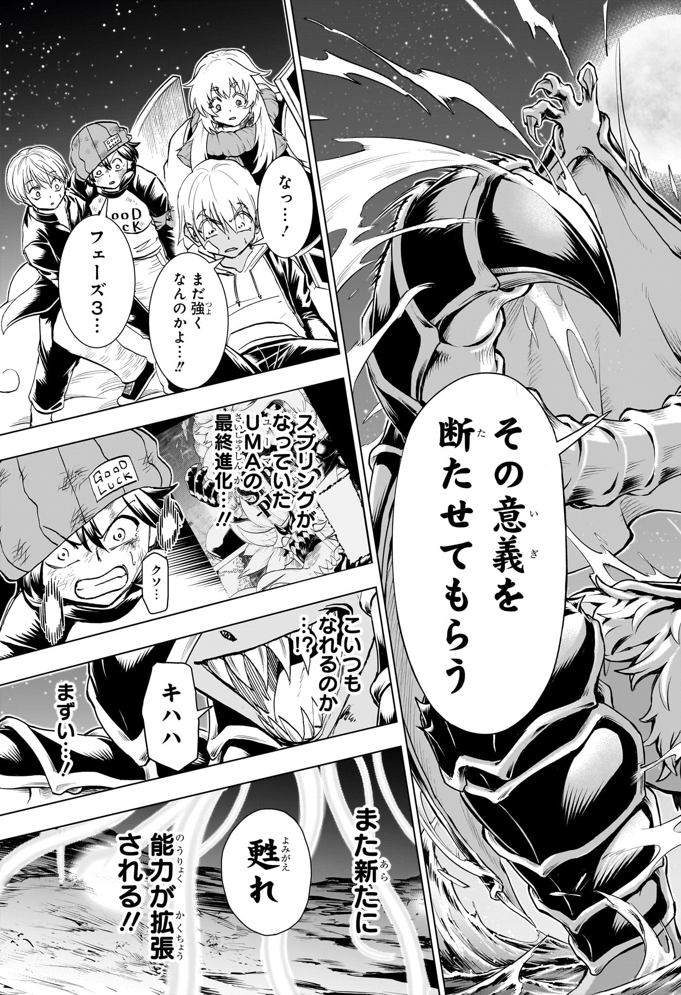 アンデッド＋アンラック - raw - 第197話 - https://jpee.aabb.to/JPEE/132849/cy2vjwdi01q.jpg