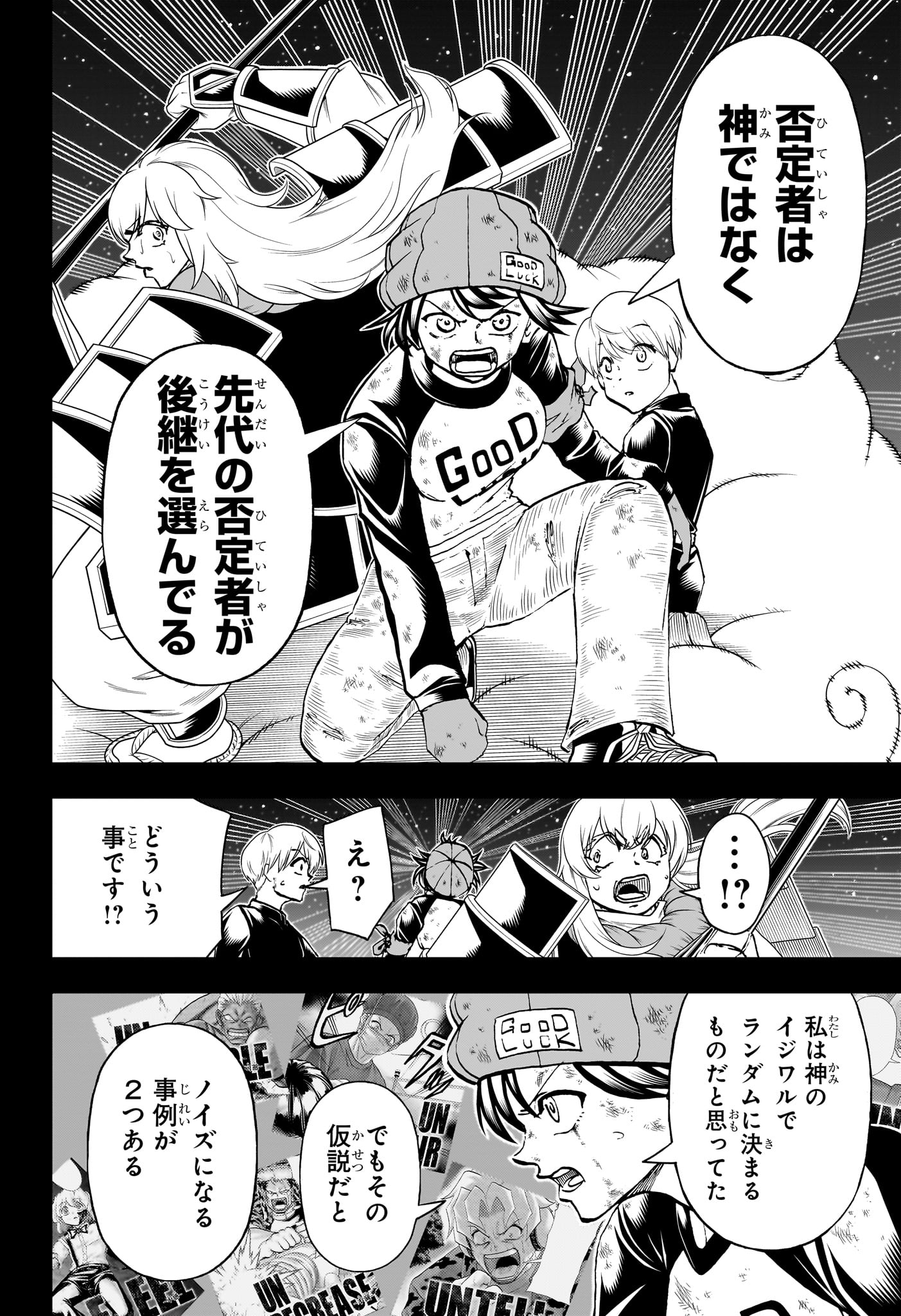 アンデッド＋アンラック - raw - 第197話 - https://jpee.aabb.to/JPEE/132849/ddqhmwdpie3.jpg