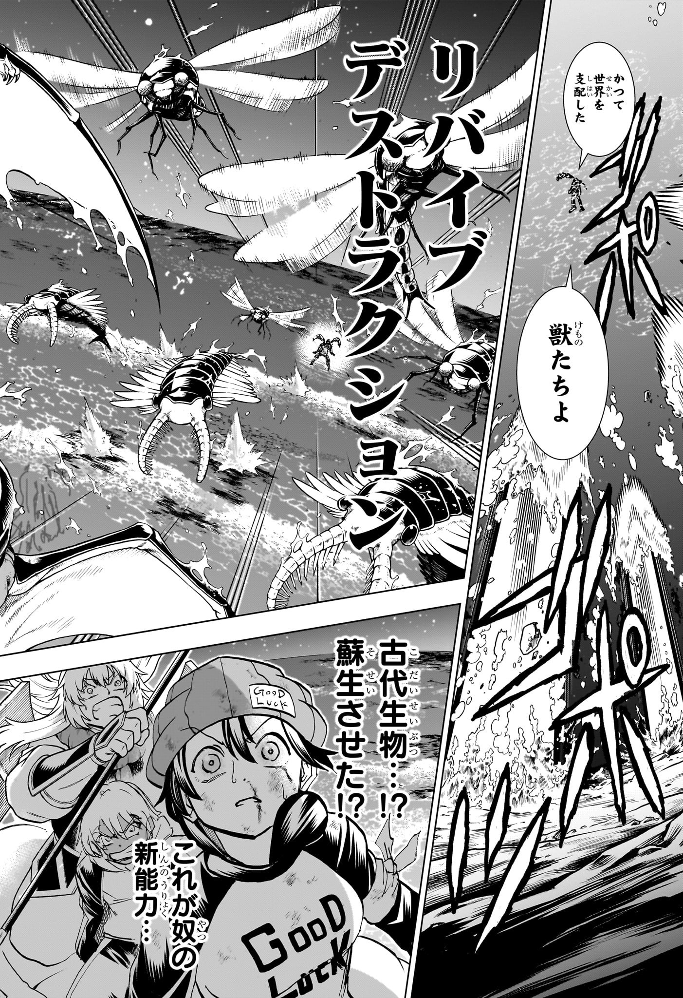 アンデッド＋アンラック - raw - 第197話 - https://jpee.aabb.to/JPEE/132849/hytcrgn03zv.jpg