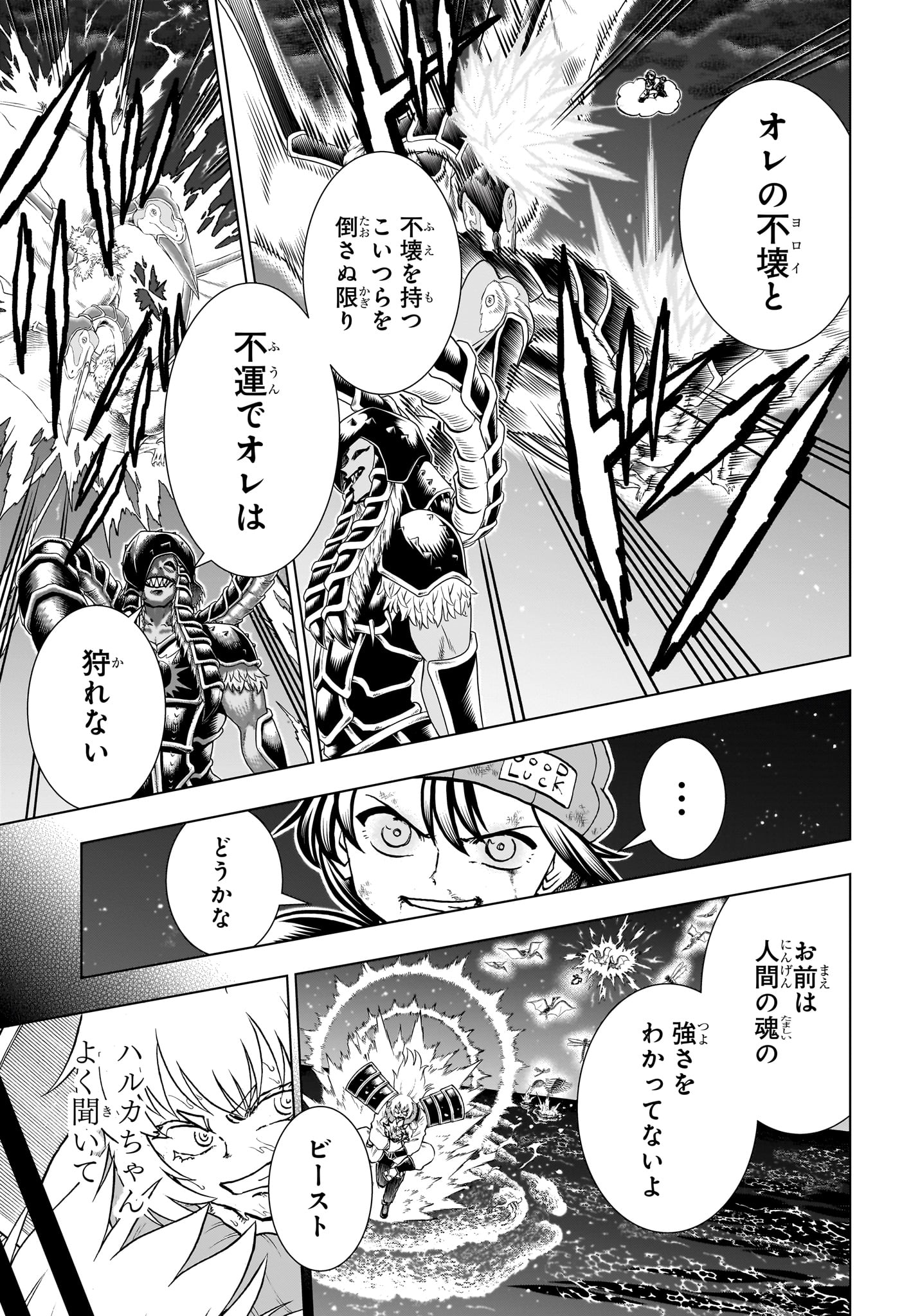 アンデッド＋アンラック - raw - 第197話 - https://jpee.aabb.to/JPEE/132849/ihym3uoenxq.jpg