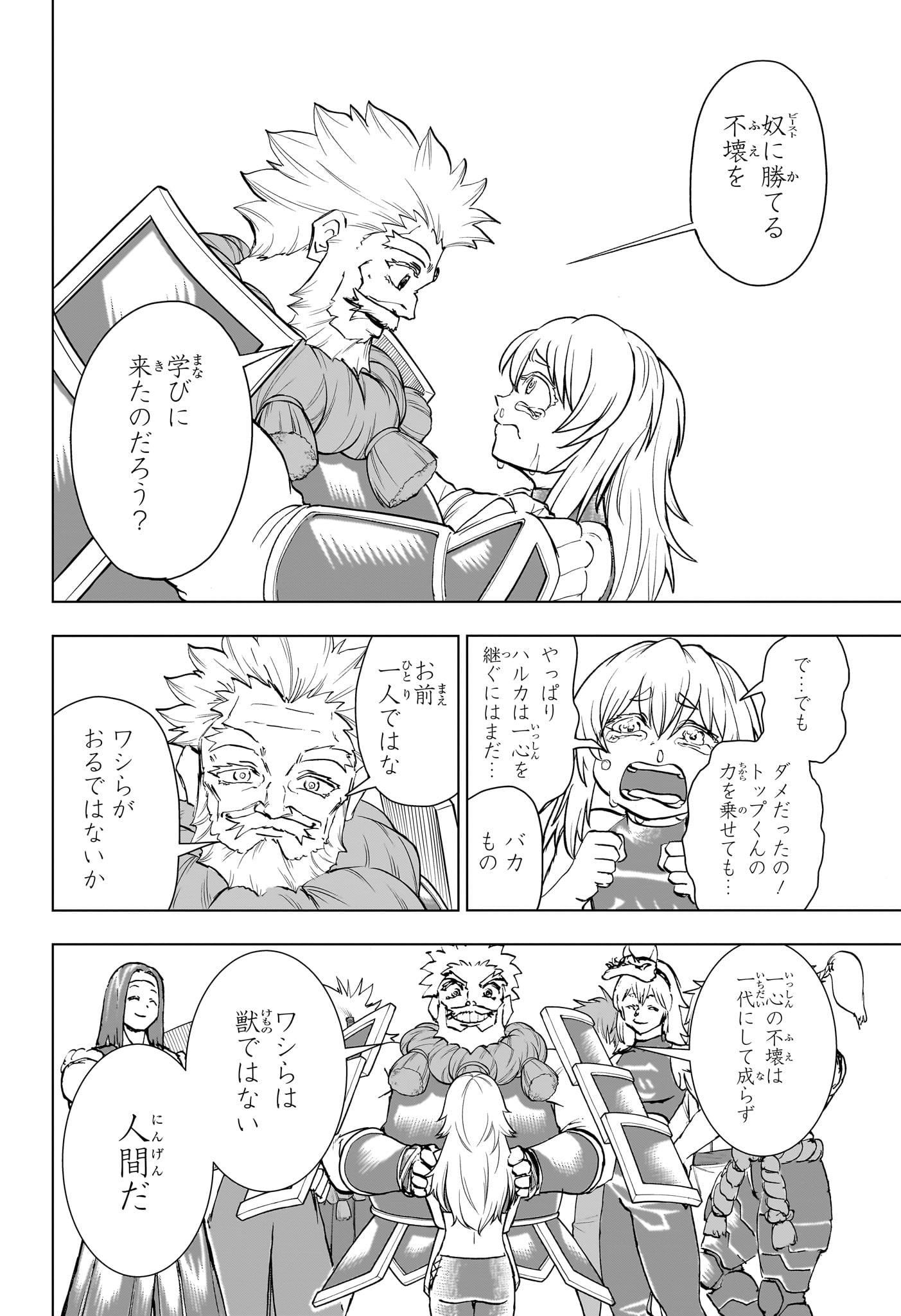 アンデッド＋アンラック - raw - 第197話 - https://jpee.aabb.to/JPEE/132849/m4ni4b0sxfh.jpg