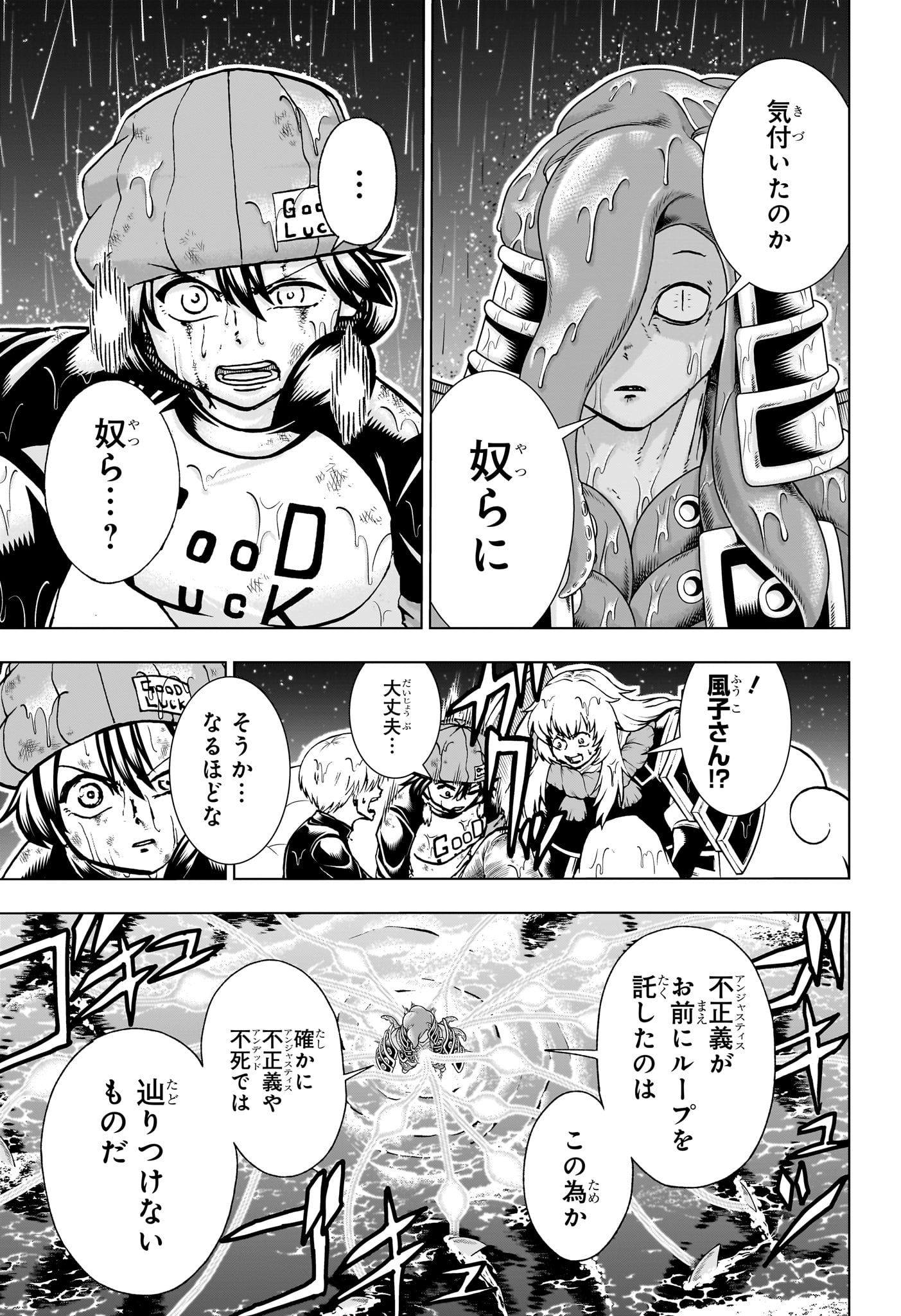 アンデッド＋アンラック - raw - 第197話 - https://jpee.aabb.to/JPEE/132849/n4ihvr2d0sh.jpg