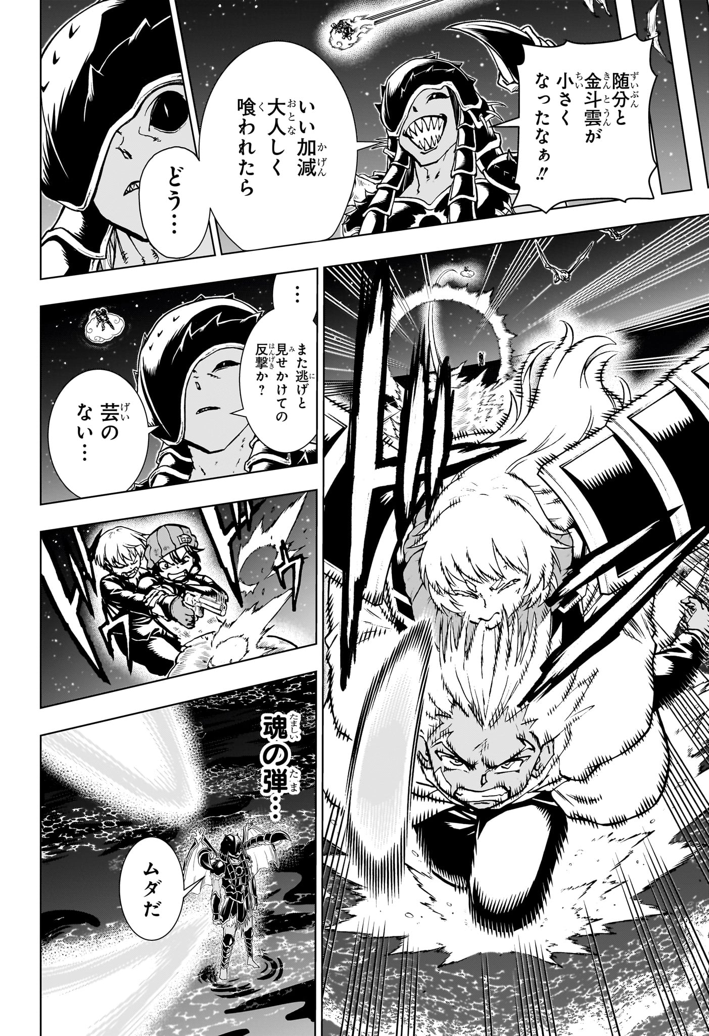 アンデッド＋アンラック - raw - 第197話 - https://jpee.aabb.to/JPEE/132849/o0a5dnwg3mm.jpg