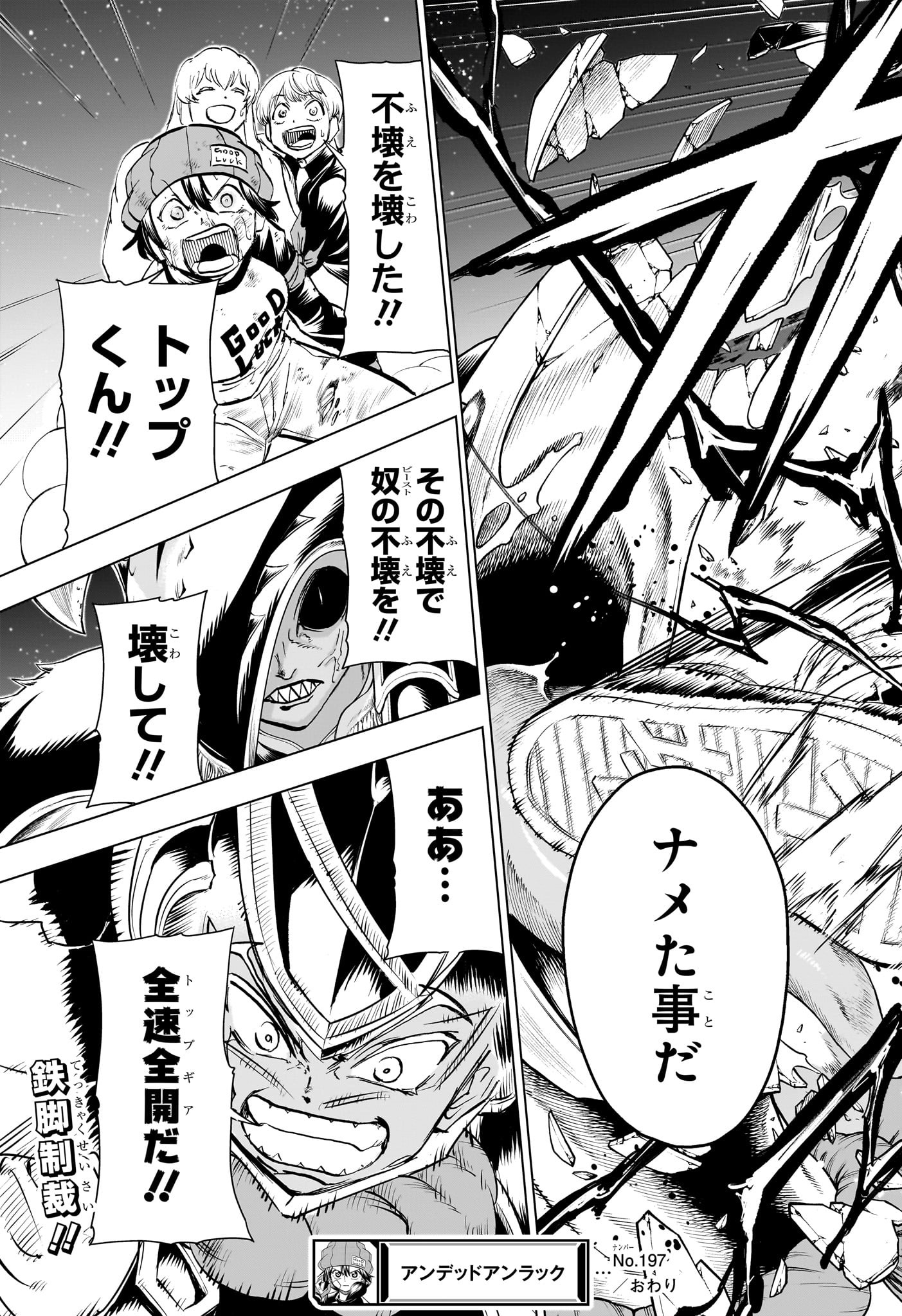 アンデッド＋アンラック - raw - 第197話 - https://jpee.aabb.to/JPEE/132849/ogxiwx42ctx.jpg