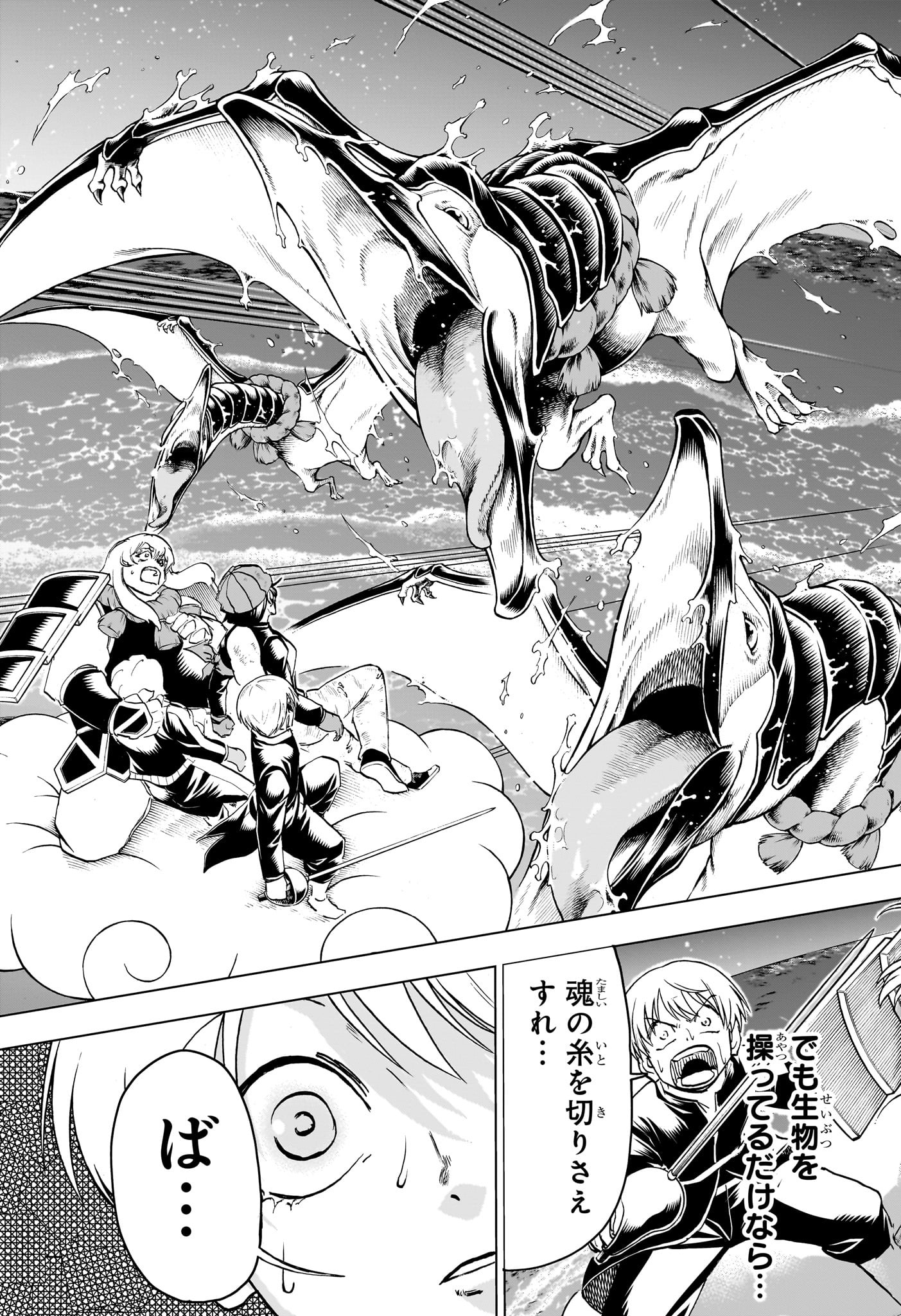 アンデッド＋アンラック - raw - 第197話 - https://jpee.aabb.to/JPEE/132849/ppa1ss12qst.jpg