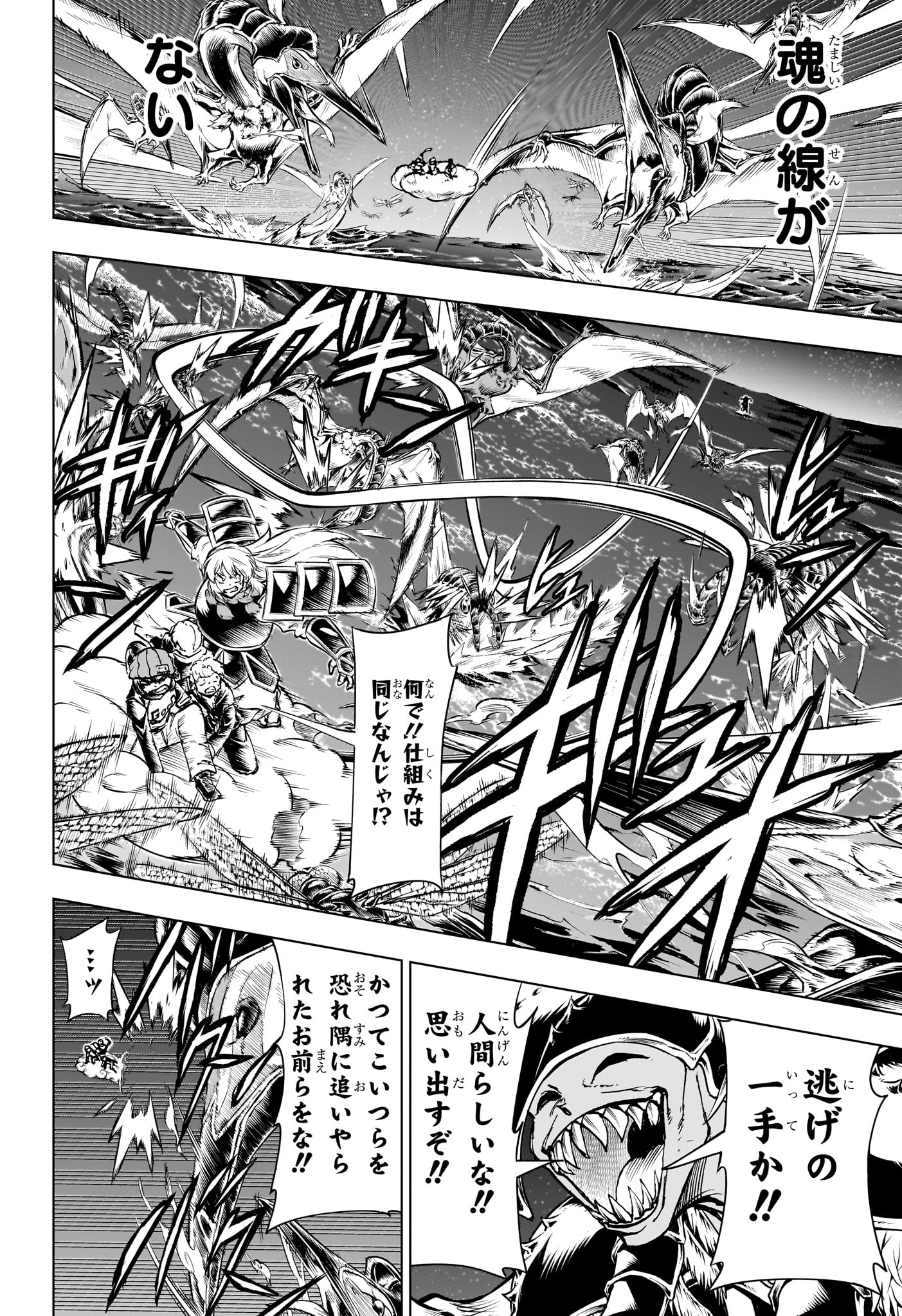 アンデッド＋アンラック - raw - 第197話 - https://jpee.aabb.to/JPEE/132849/voy4ty3uhgb.jpg