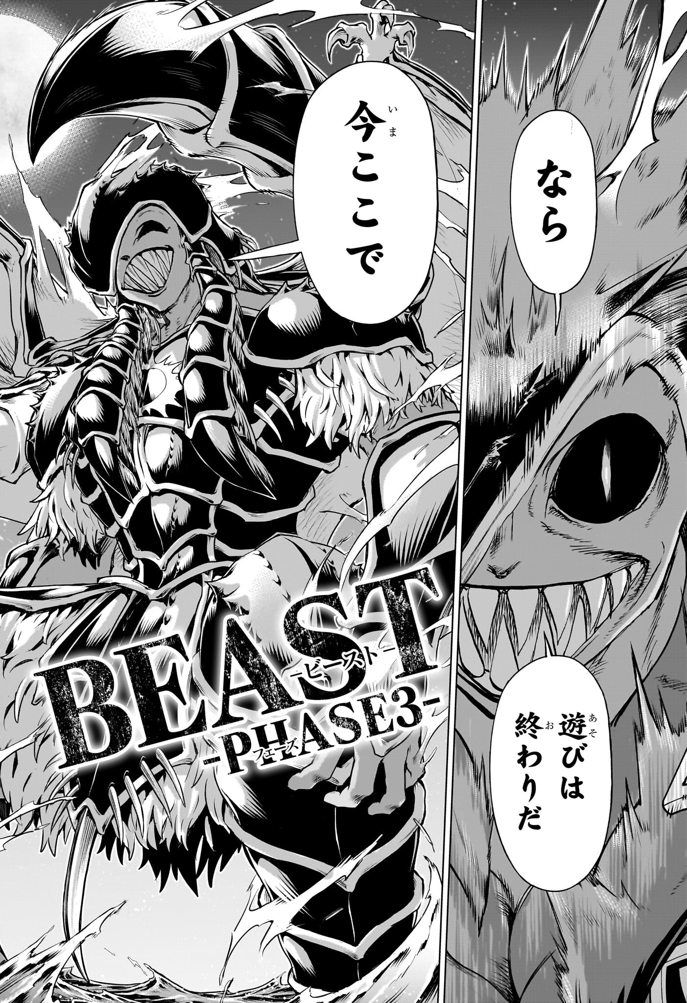 アンデッド＋アンラック - raw - 第197話 - https://jpee.aabb.to/JPEE/132849/wlsrcwba3mg.jpg