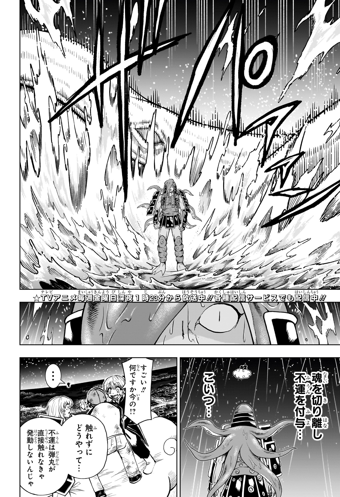 アンデッド＋アンラック - raw - 第197話 - https://jpee.aabb.to/JPEE/132849/xlhdtd0fgbd.jpg