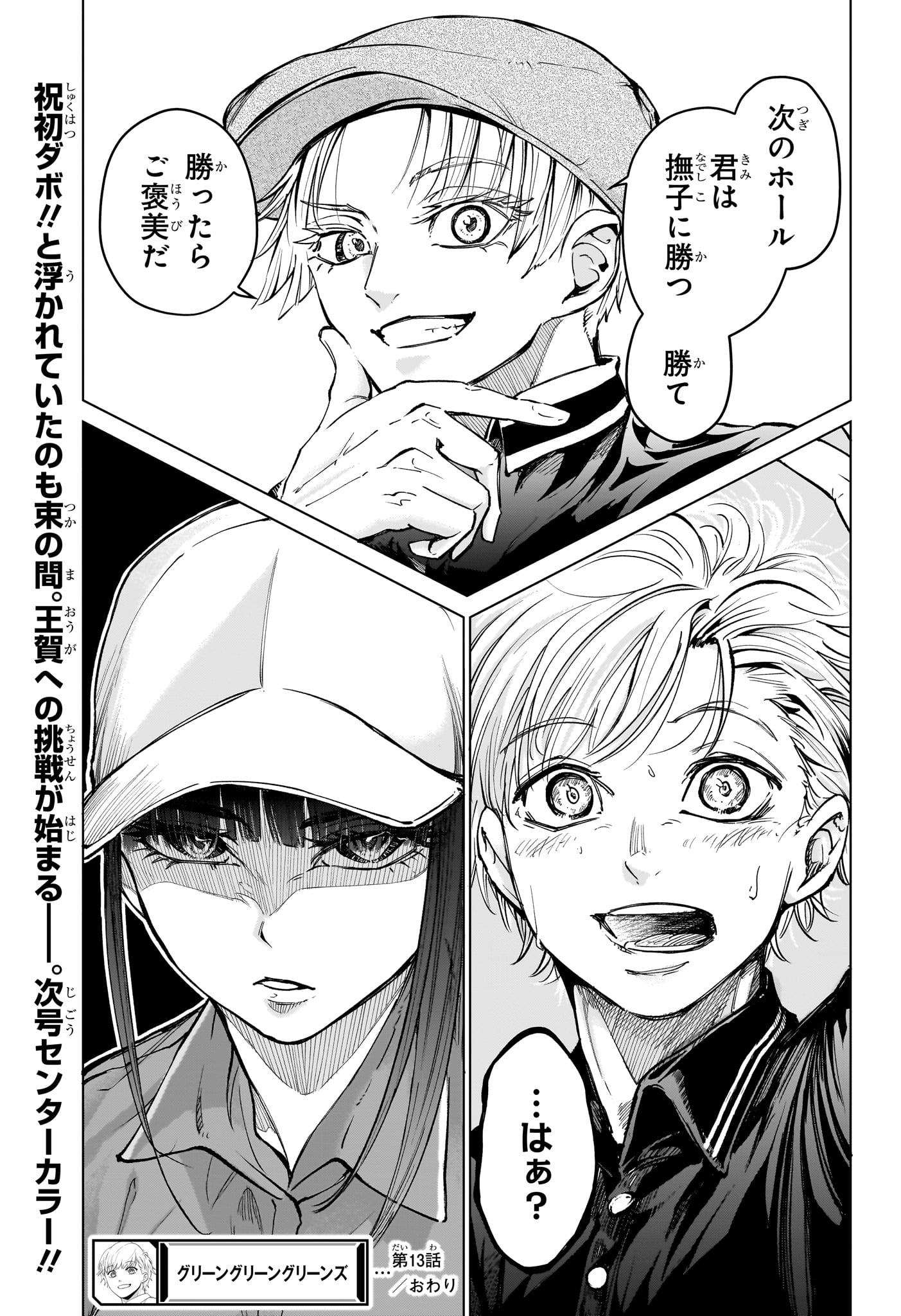 19