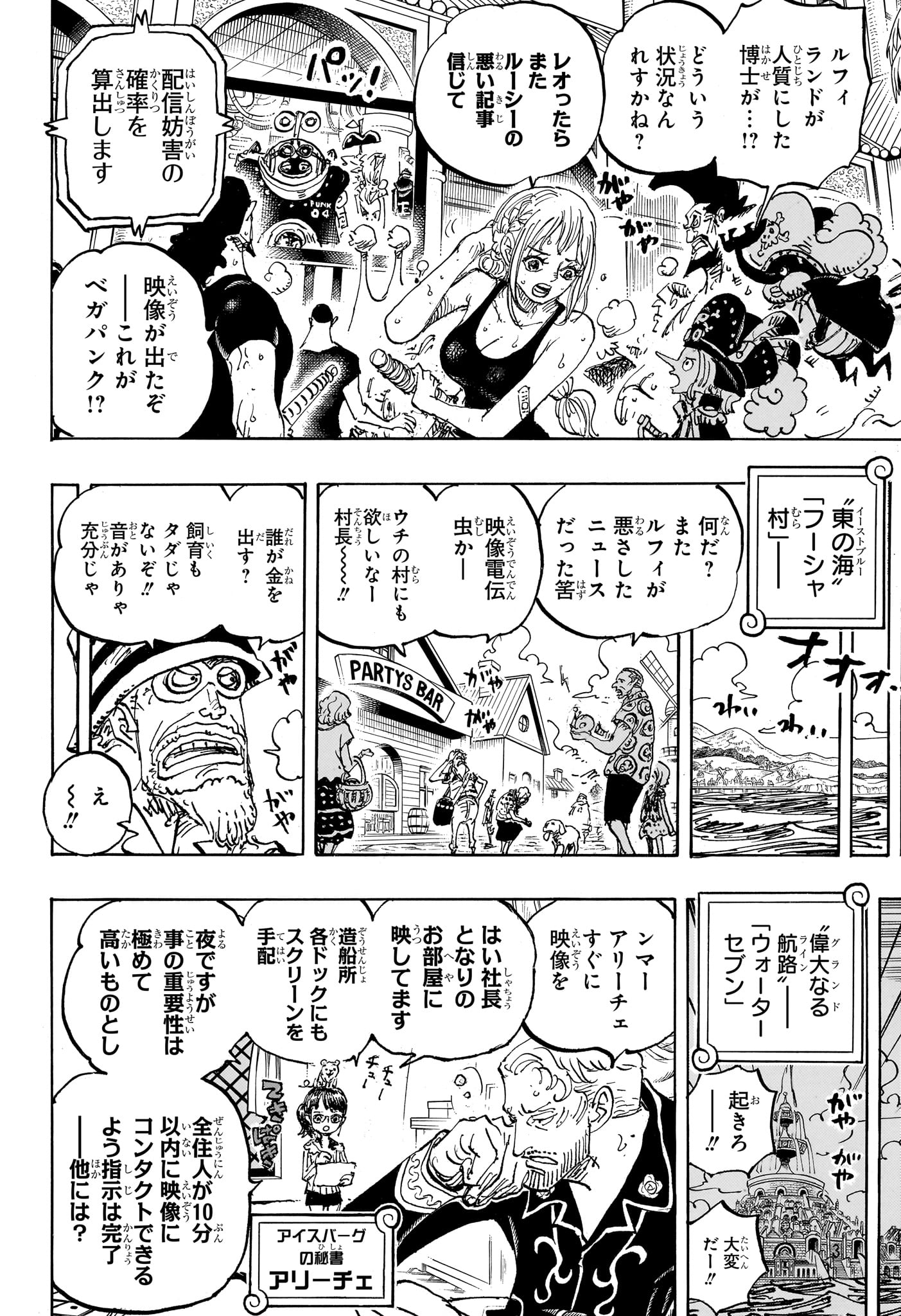 ワンピース - raw - 第1109話 - https://jpee.aabb.to/JPEE/132881/0ditgtbgx0n.jpg
