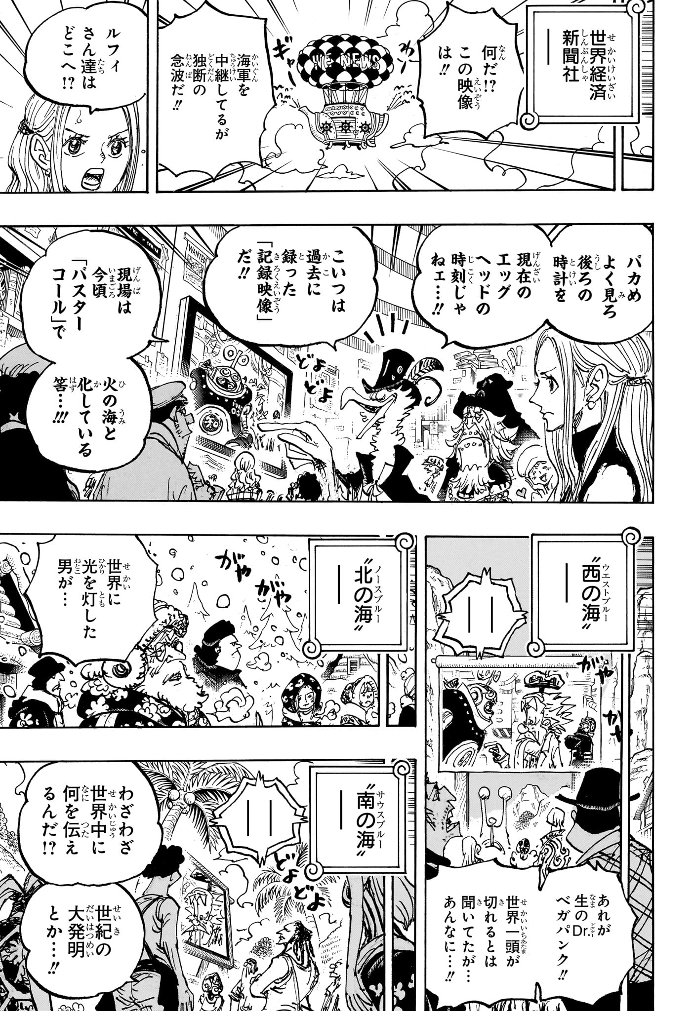 ワンピース - raw - 第1109話 - https://jpee.aabb.to/JPEE/132881/1w4nbp2bzfj.jpg