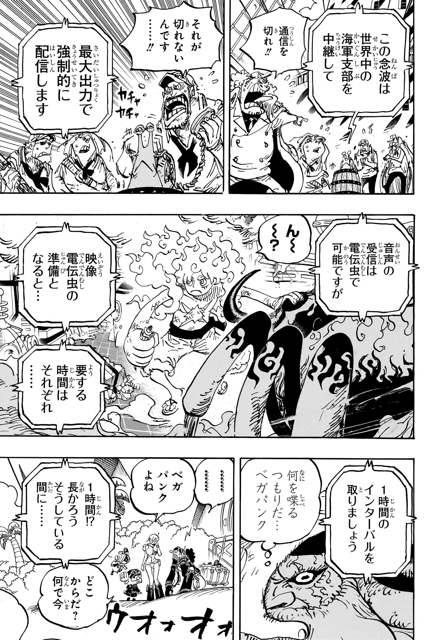 ワンピース - raw - 第1109話 - https://jpee.aabb.to/JPEE/132881/wu51til5mbm.jpg