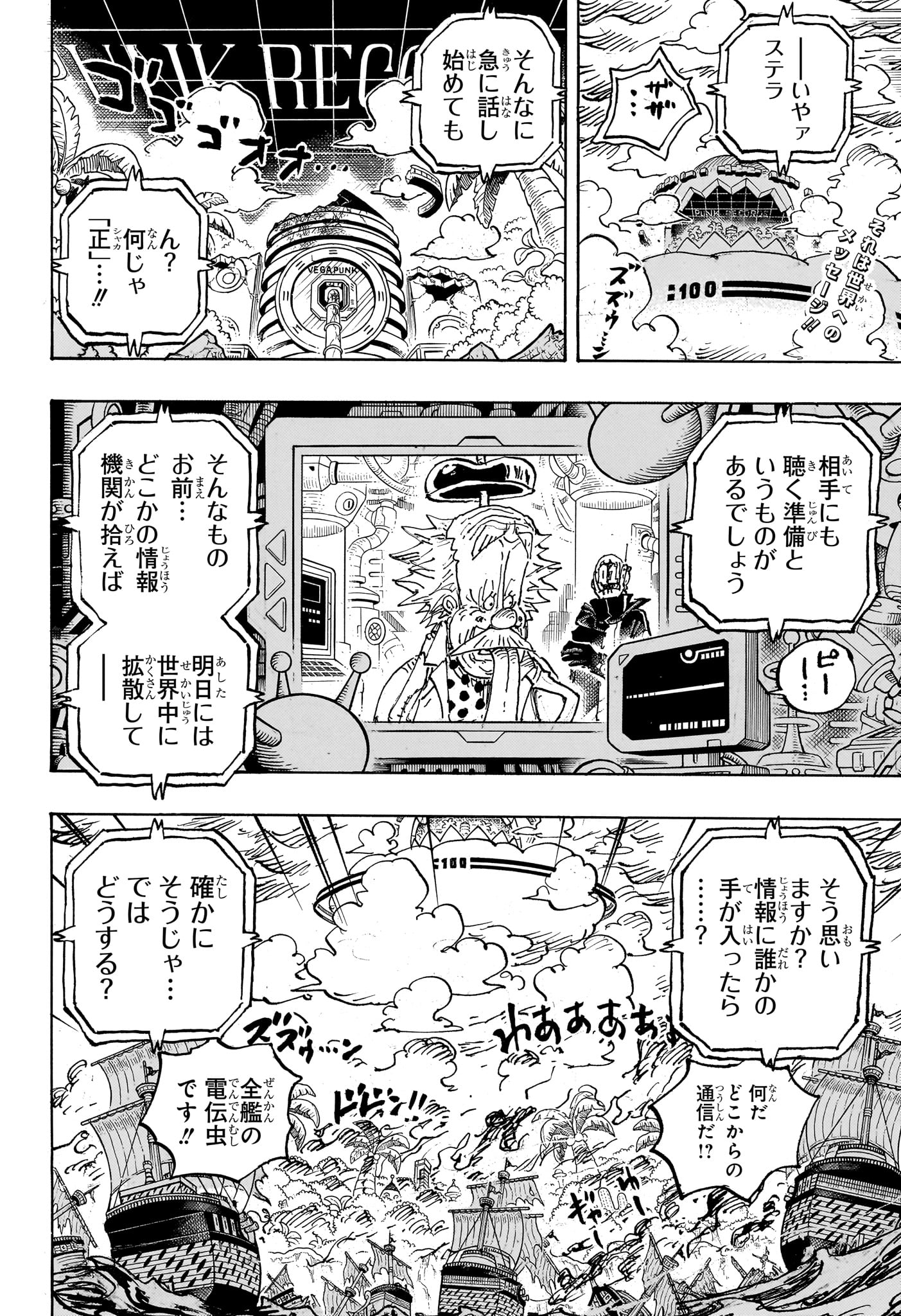 ワンピース - raw - 第1109話 - https://jpee.aabb.to/JPEE/132881/ygwexbbuffn.jpg