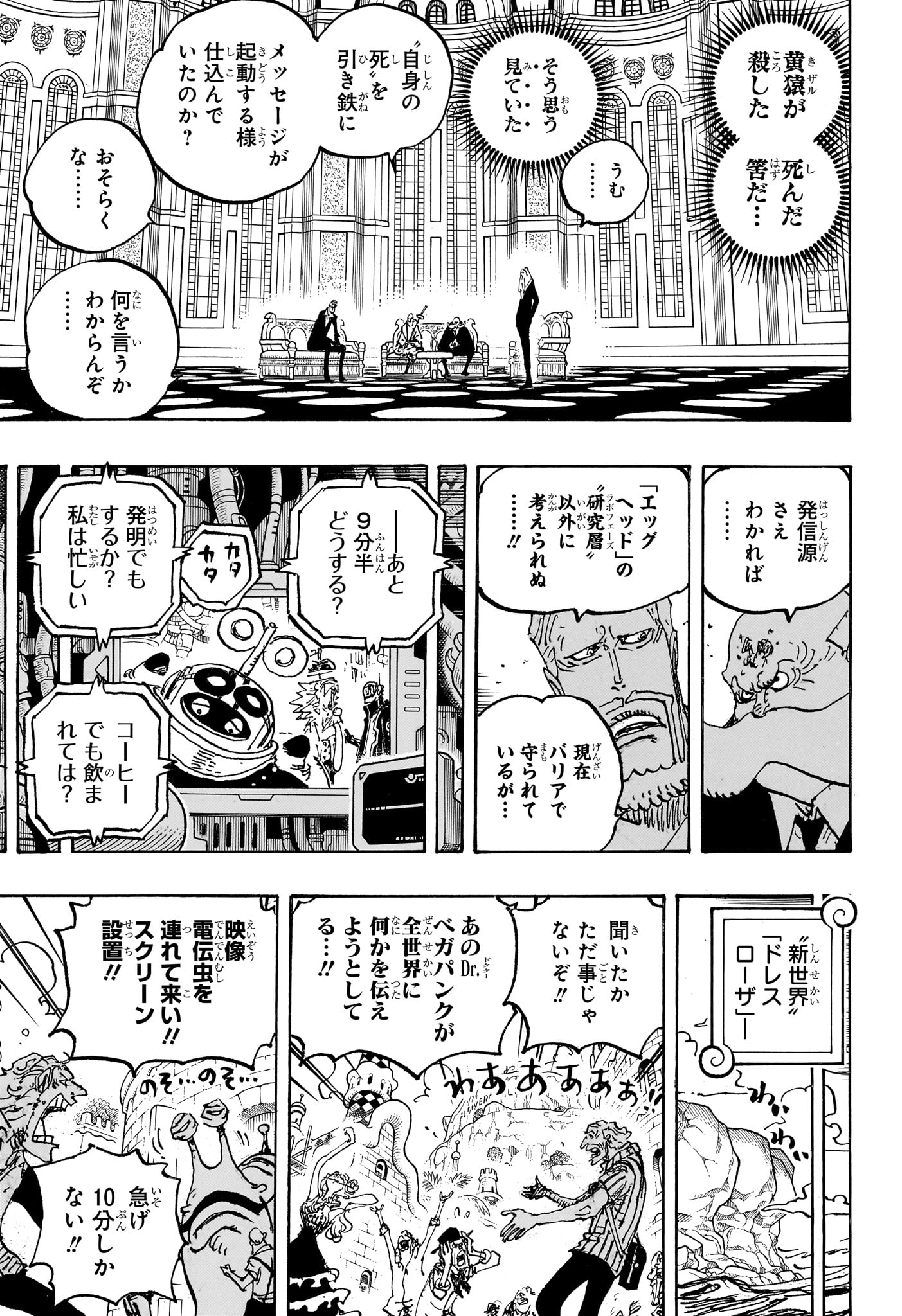 ワンピース - raw - 第1109話 - https://jpee.aabb.to/JPEE/132881/zb5t1ivykl4.jpg