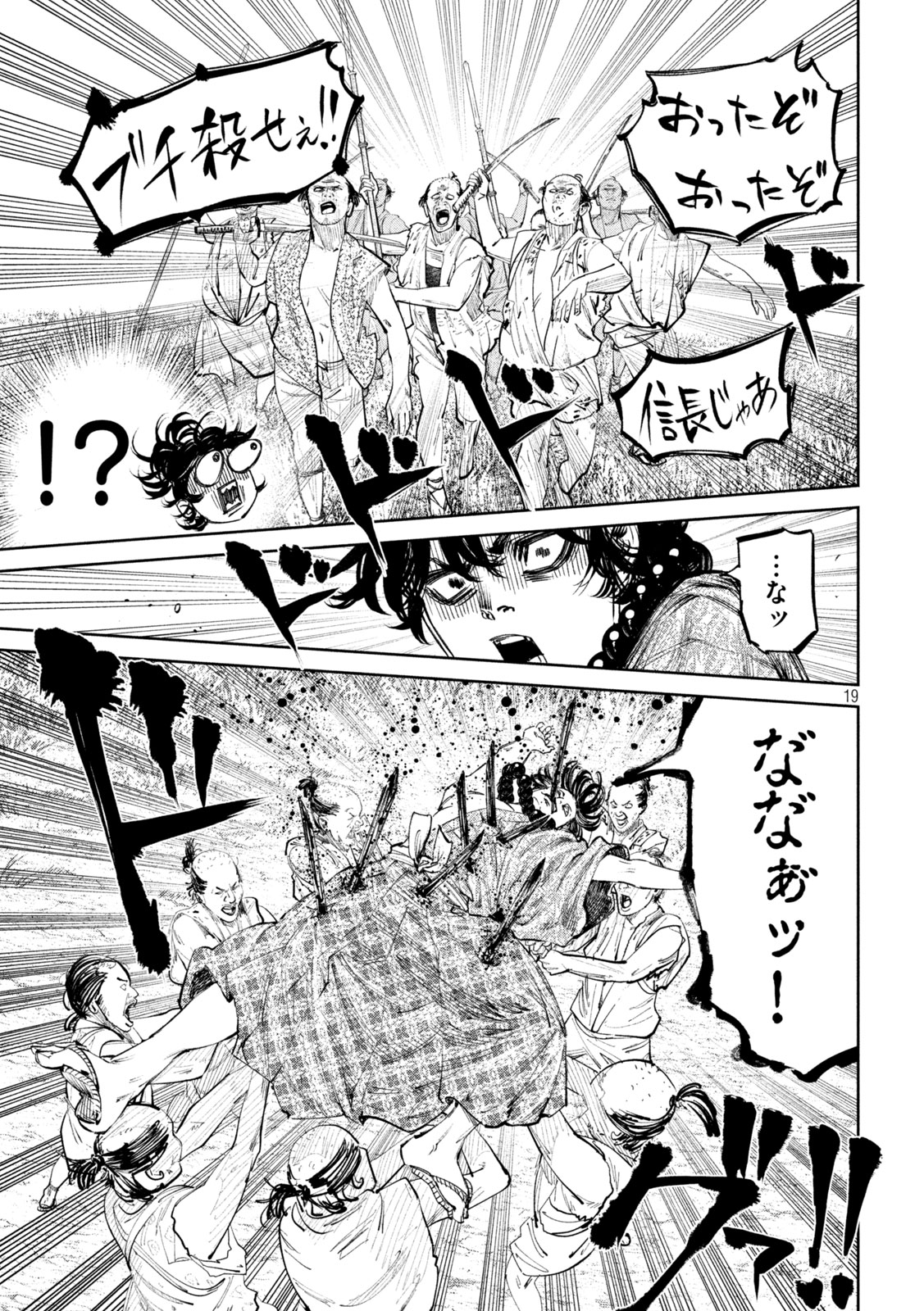 何度、時をくりかえしても本能寺が燃えるんじゃが!? - raw - 第119話 - https://jpee.aabb.to/JPEE/132888/0sqyeftyurq.jpg