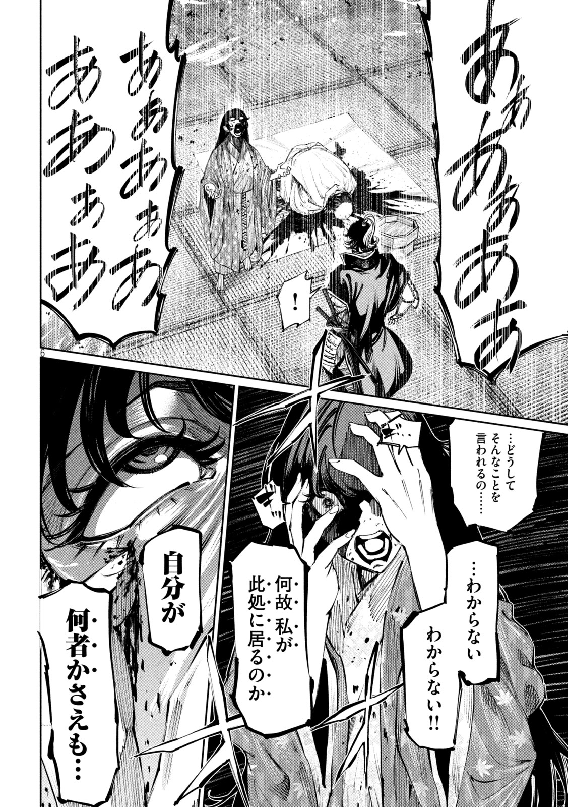 何度、時をくりかえしても本能寺が燃えるんじゃが!? - raw - 第119話 - https://jpee.aabb.to/JPEE/132888/c2mcu5zunhz.jpg