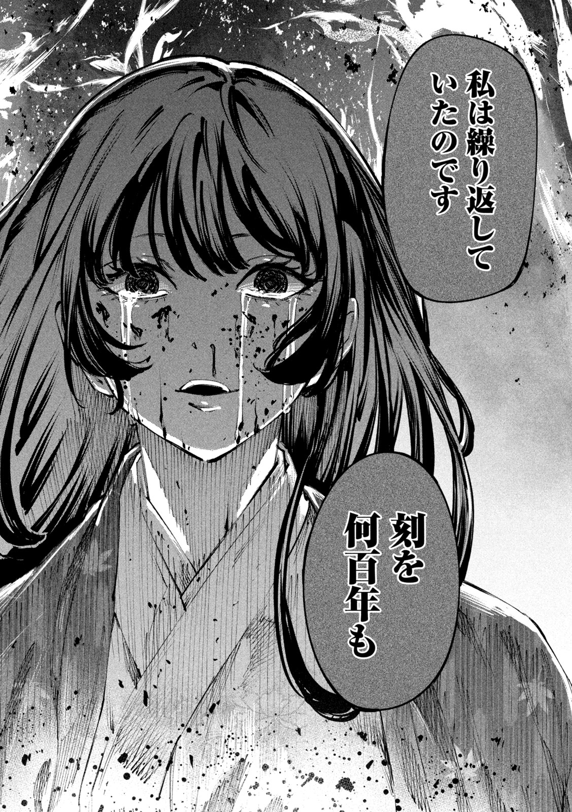 何度、時をくりかえしても本能寺が燃えるんじゃが!? - raw - 第119話 - https://jpee.aabb.to/JPEE/132888/hljq5fmozhr.jpg