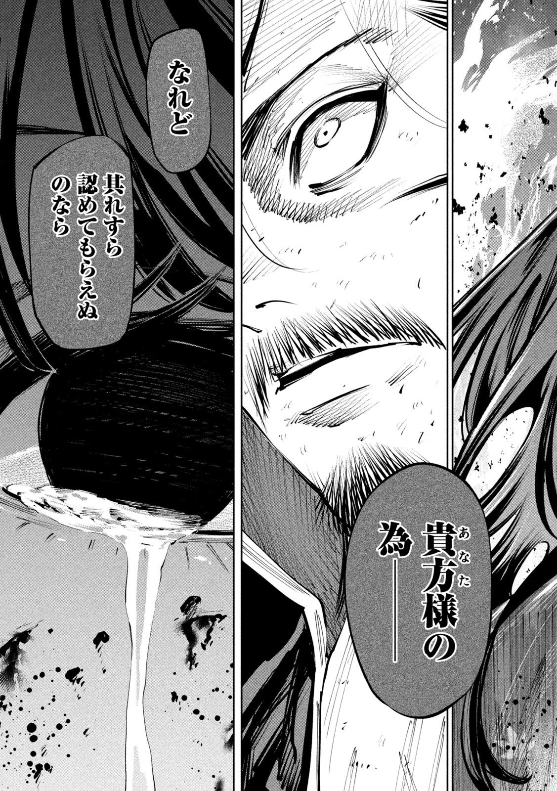 何度、時をくりかえしても本能寺が燃えるんじゃが!? - raw - 第119話 - https://jpee.aabb.to/JPEE/132888/zbnoukiwvfv.jpg