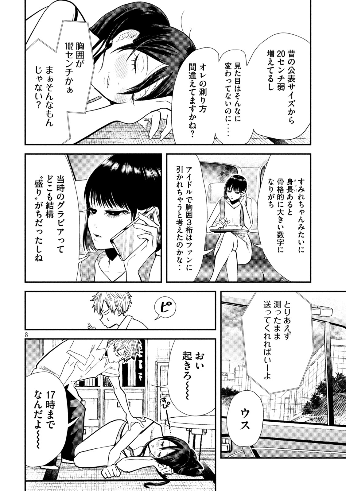 8