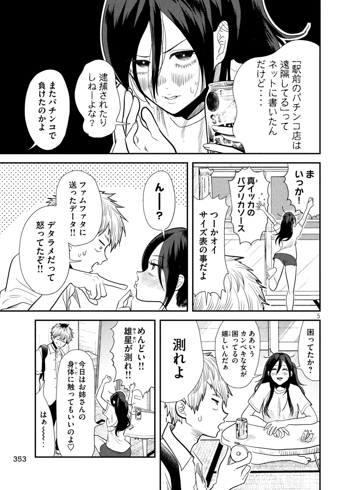 5