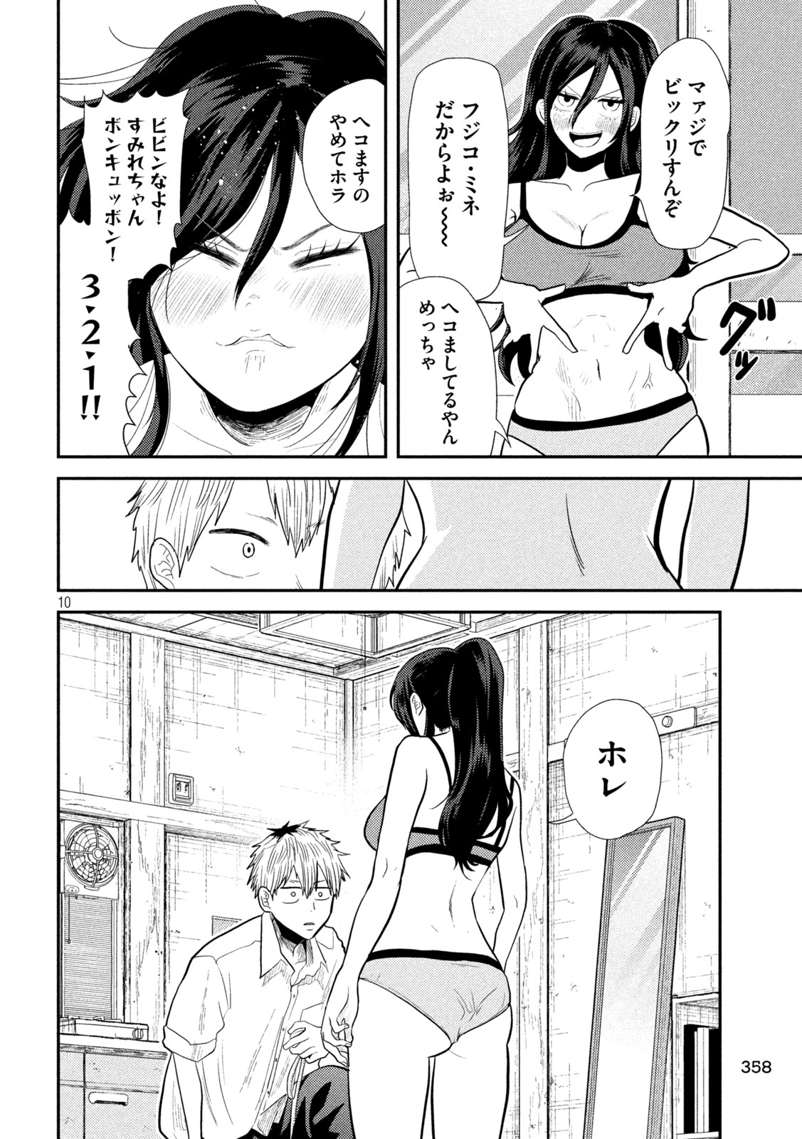 10