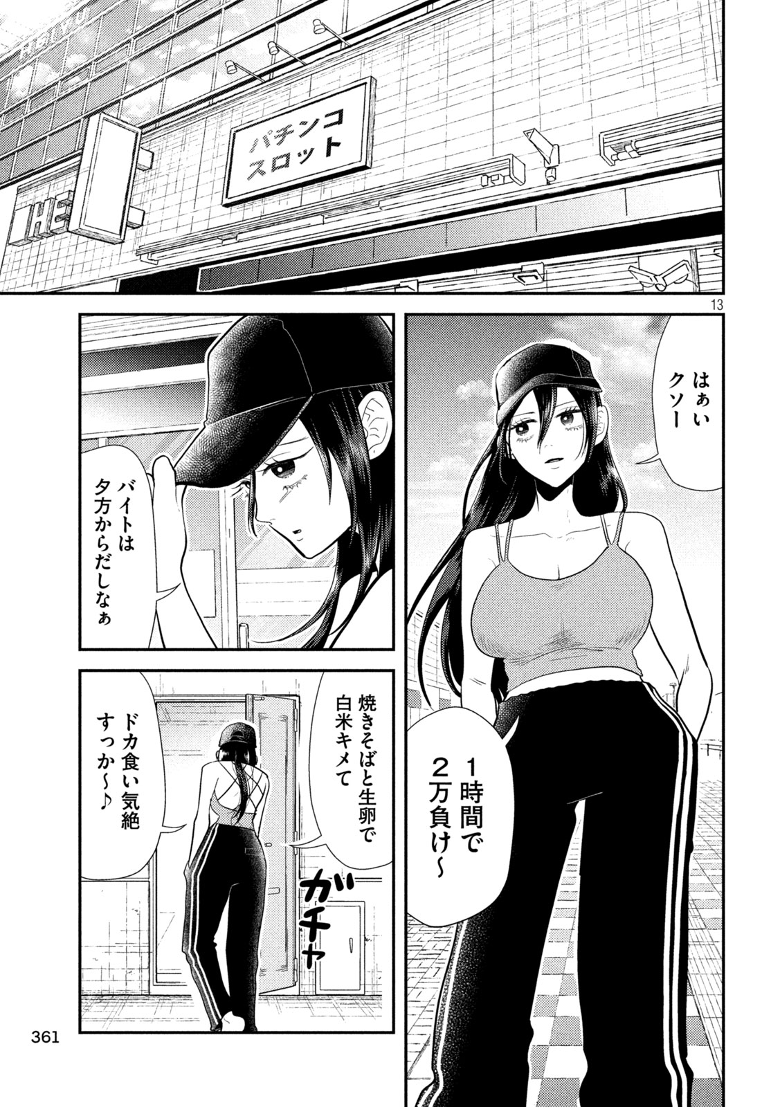 13