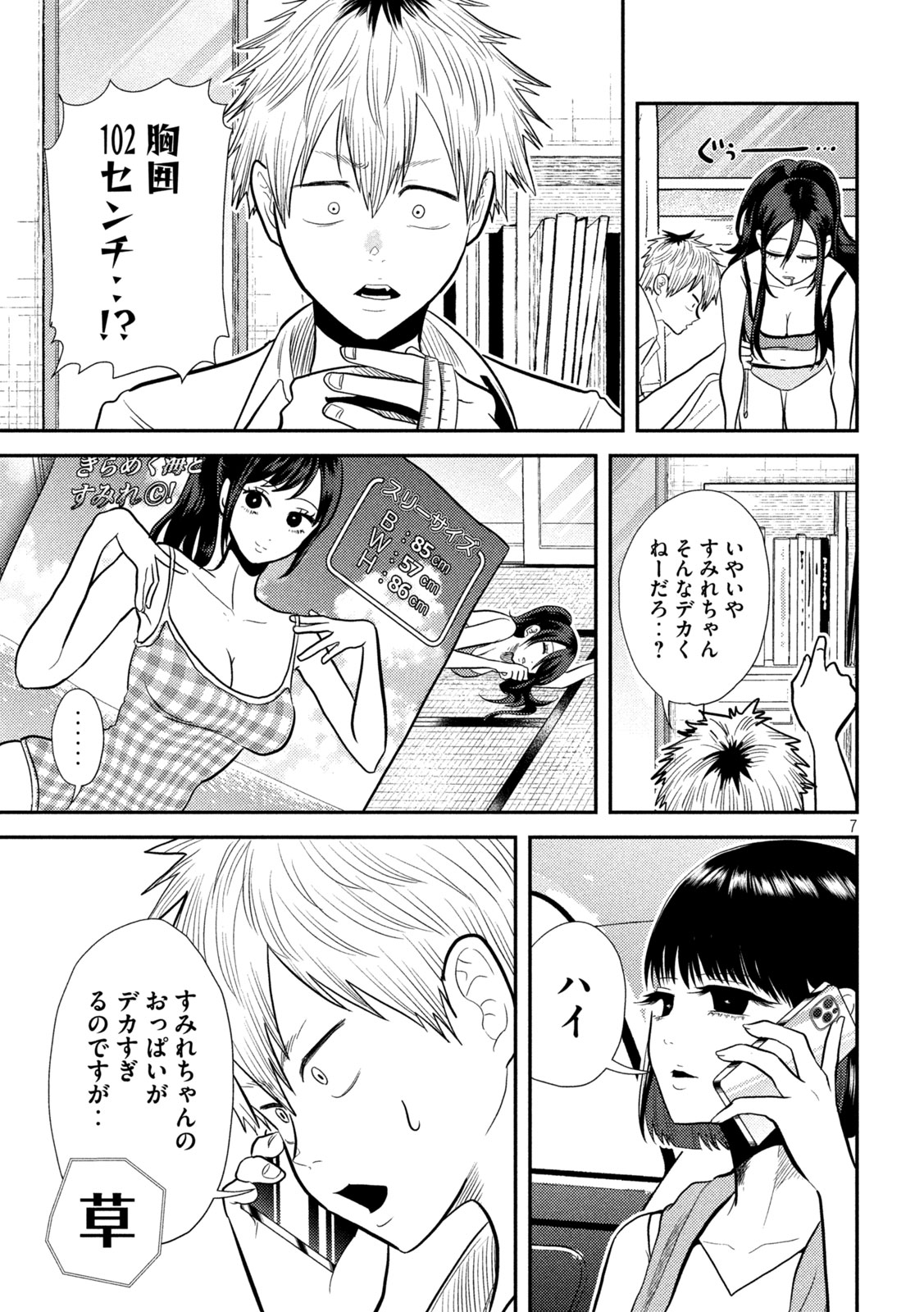7