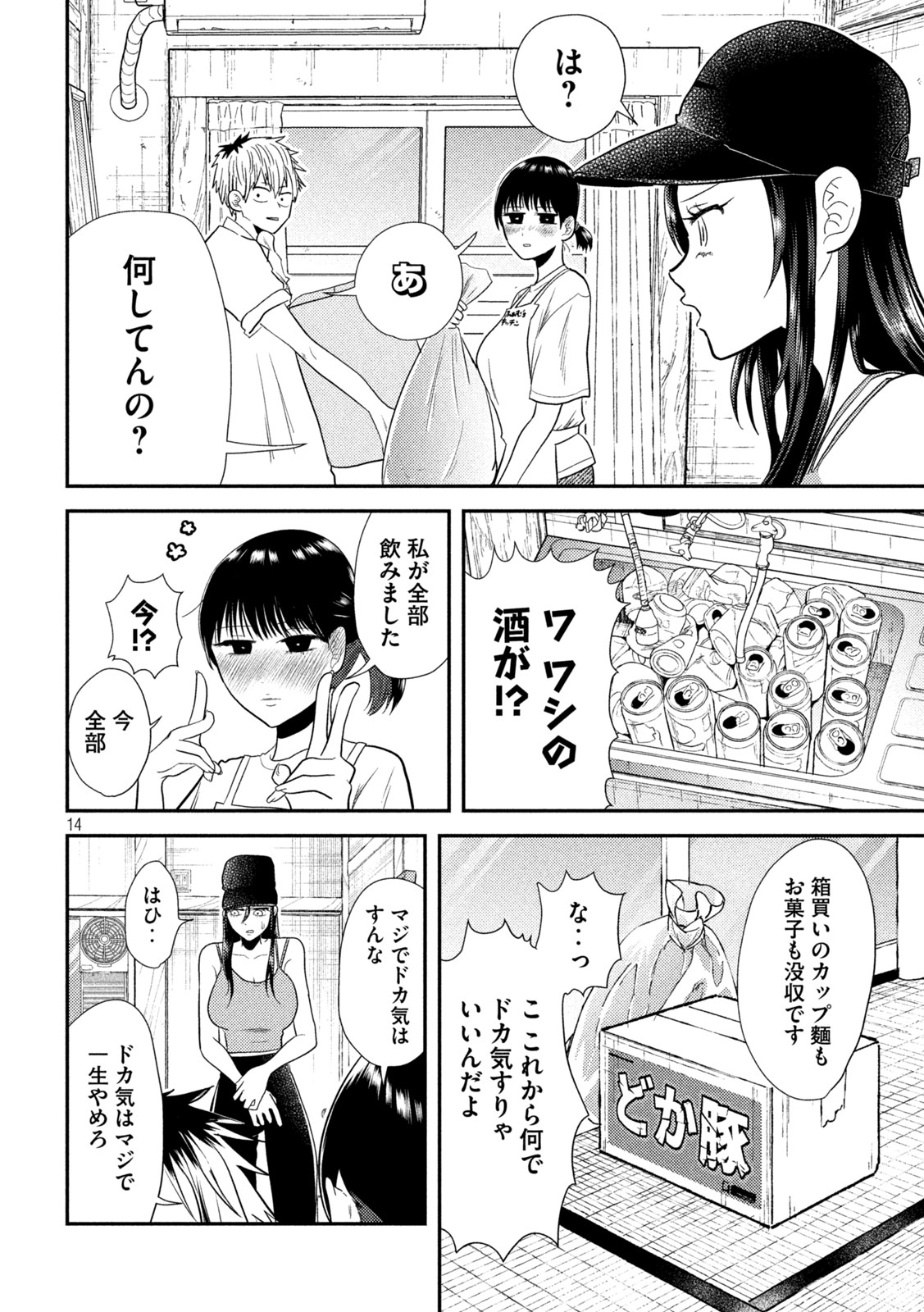 14