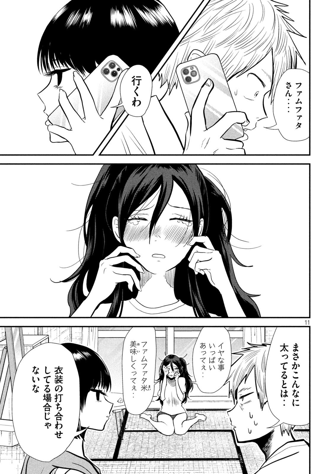 11