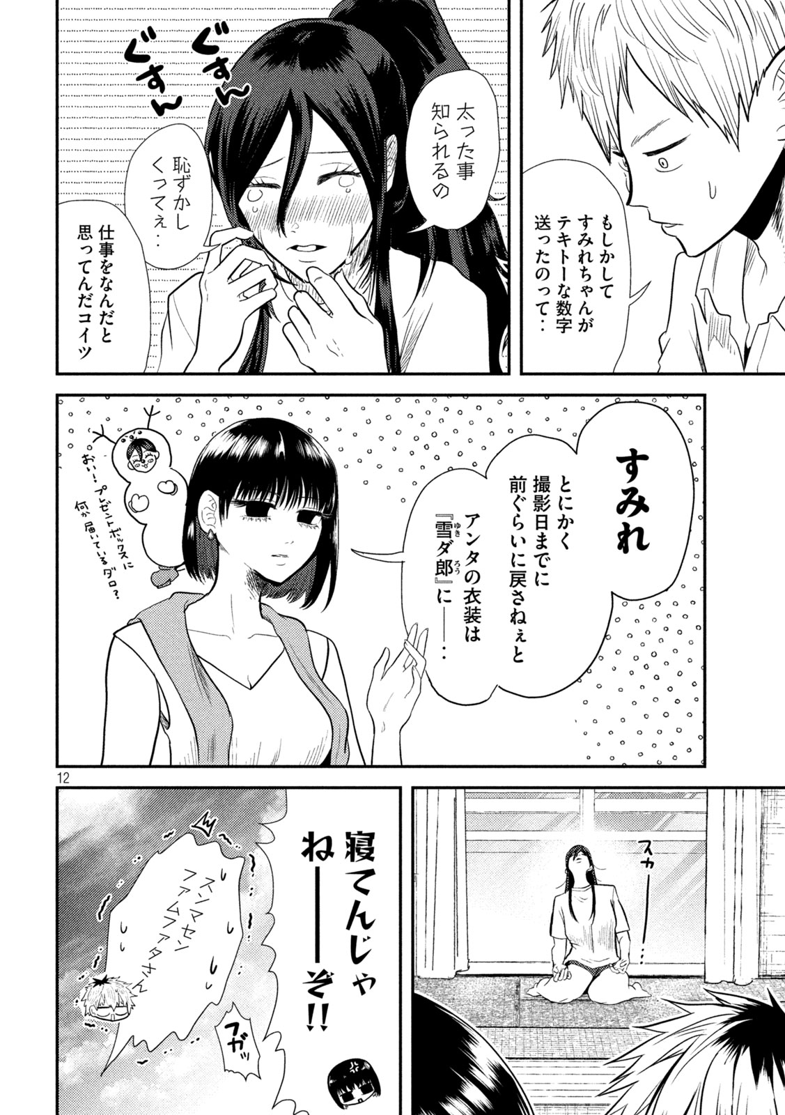 12