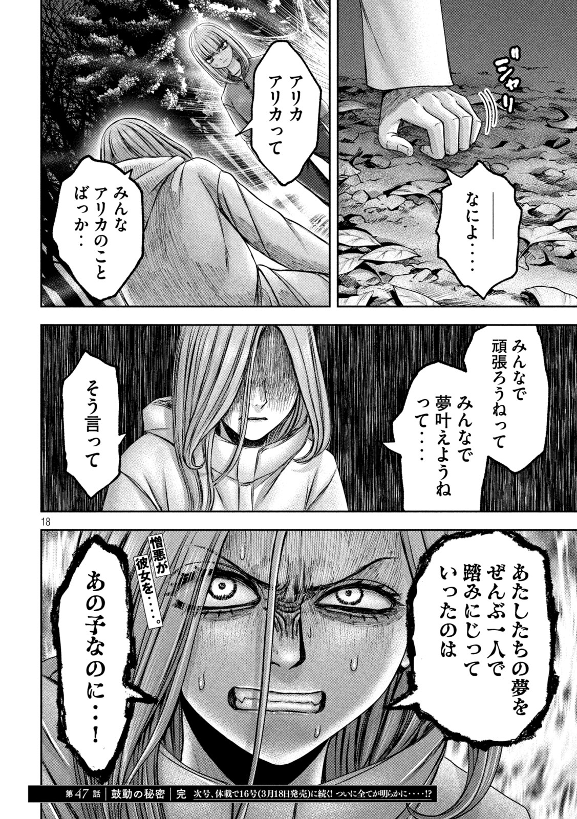 18