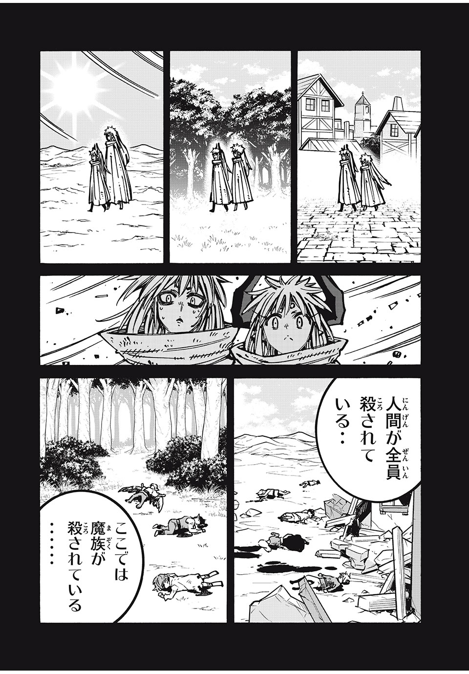 「無能はいらない」と言われたから絶縁してやった　～最強の四天王に育てられた俺は、冒険者となり無双する～ - raw - 第71話 - https://jpee.aabb.to/JPEE/132913/bcko554yqbt.jpg