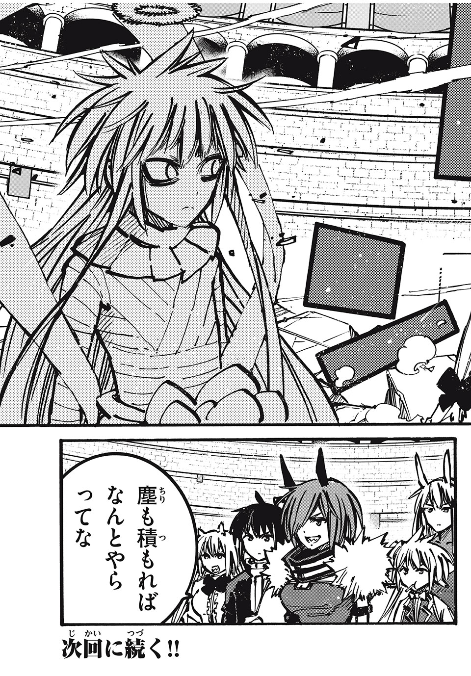 「無能はいらない」と言われたから絶縁してやった　～最強の四天王に育てられた俺は、冒険者となり無双する～ - raw - 第71話 - https://jpee.aabb.to/JPEE/132913/n5fnyfdpsxz.jpg