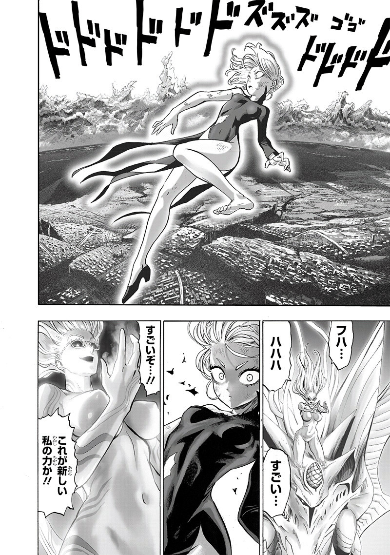 ワンパンマン - raw - 第175話 - https://jpee.aabb.to/JPEE/13298/13gepv3pnfr.jpg