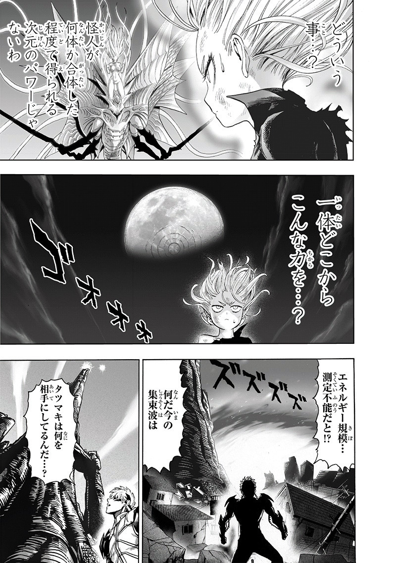 ワンパンマン - raw - 第175話 - https://jpee.aabb.to/JPEE/13298/coevs2zttd5.jpg